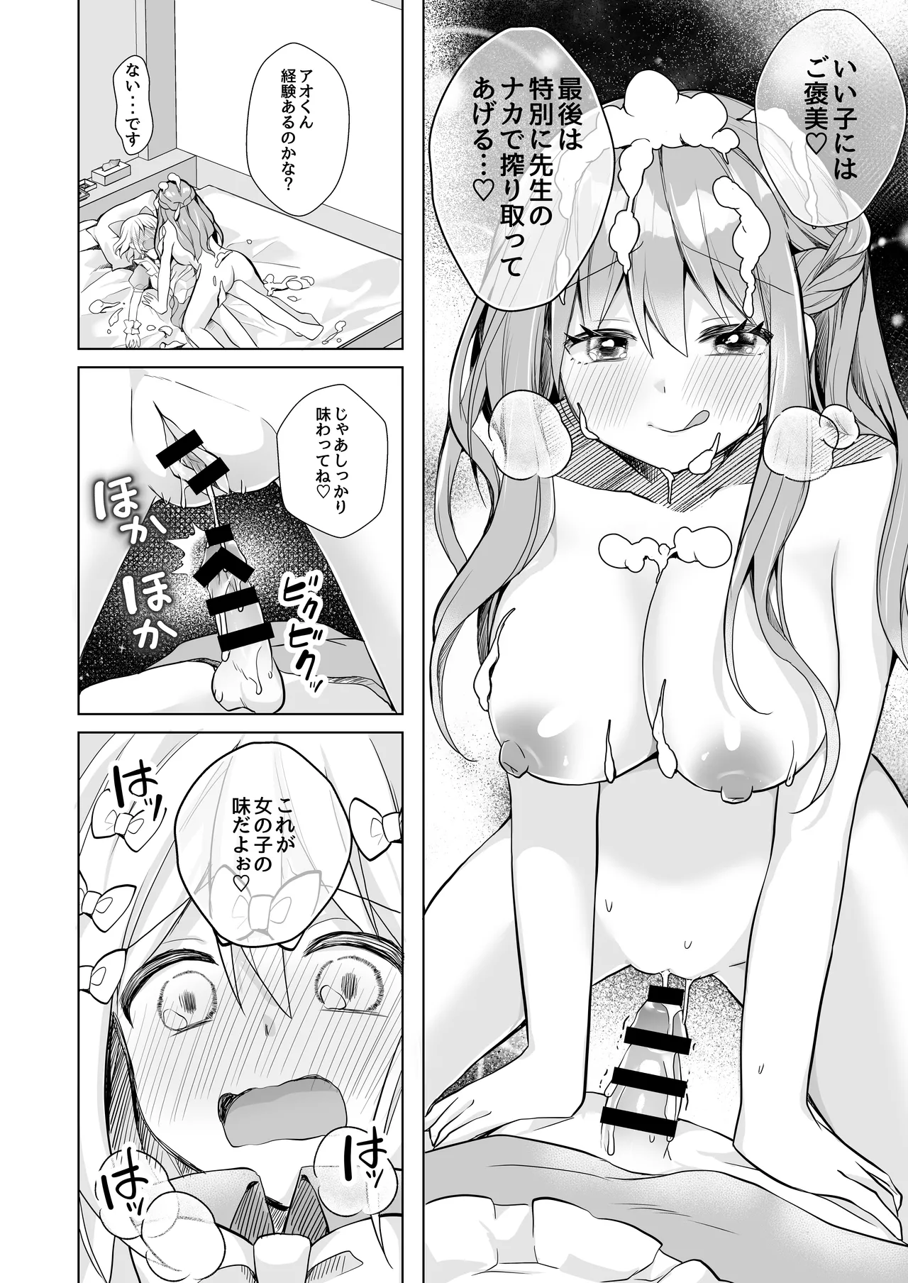 Hoippu Kuriimu Otokonoko page 23 - sole female sole male hentai manga - read online free