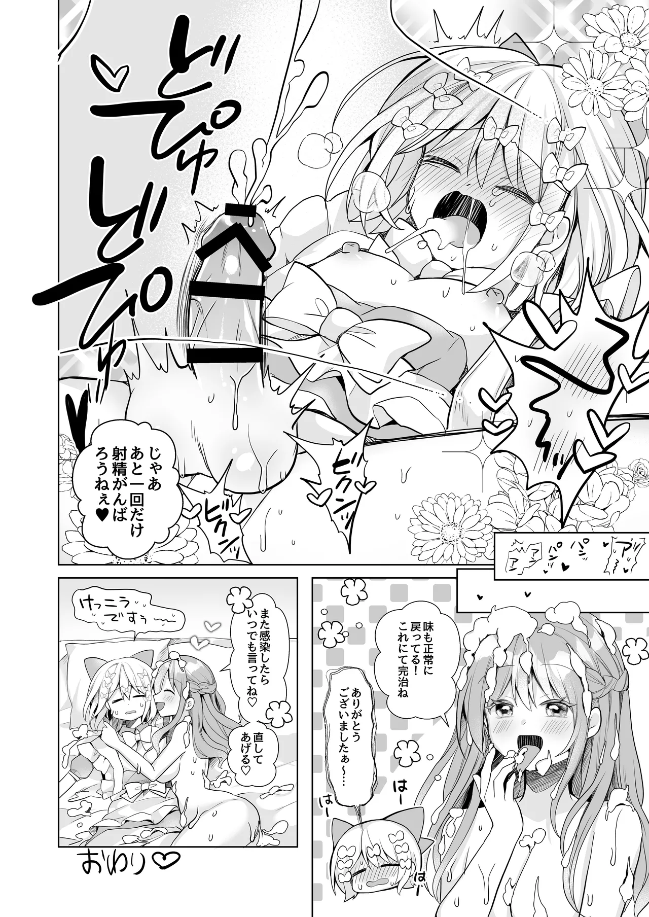 Hoippu Kuriimu Otokonoko page 27 - sole female sole male hentai manga - read online free