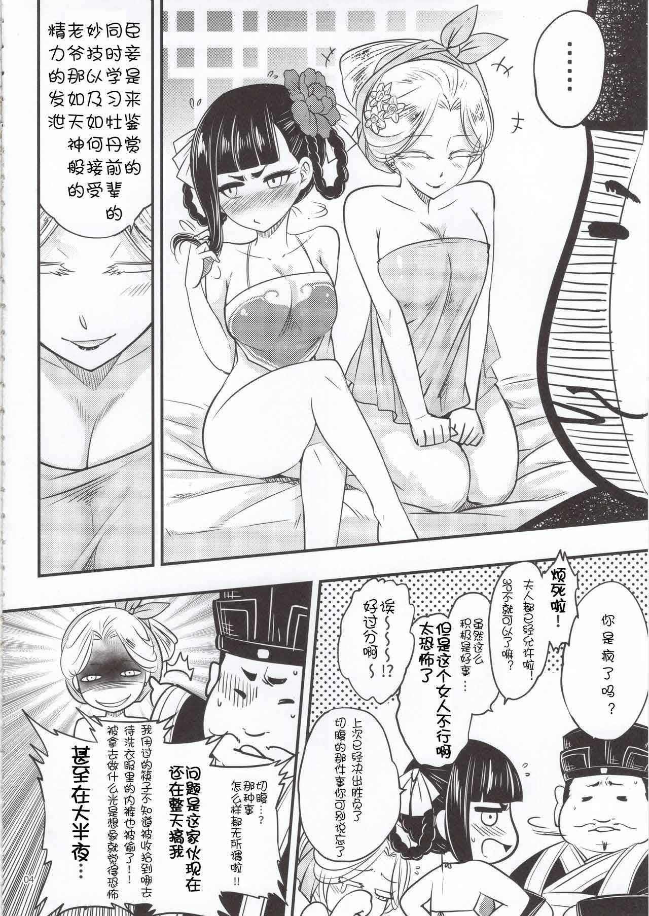 百華莊 1-14 page 105 - rough translation multi-work series hentai manga - read online free