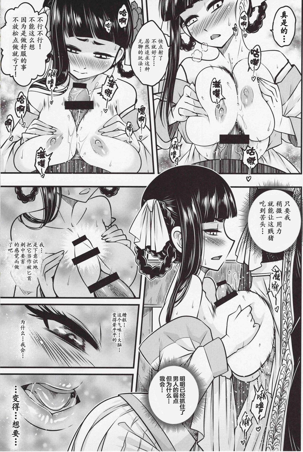 百華莊 1-14 page 12 - rough translation multi-work series hentai manga - read online free