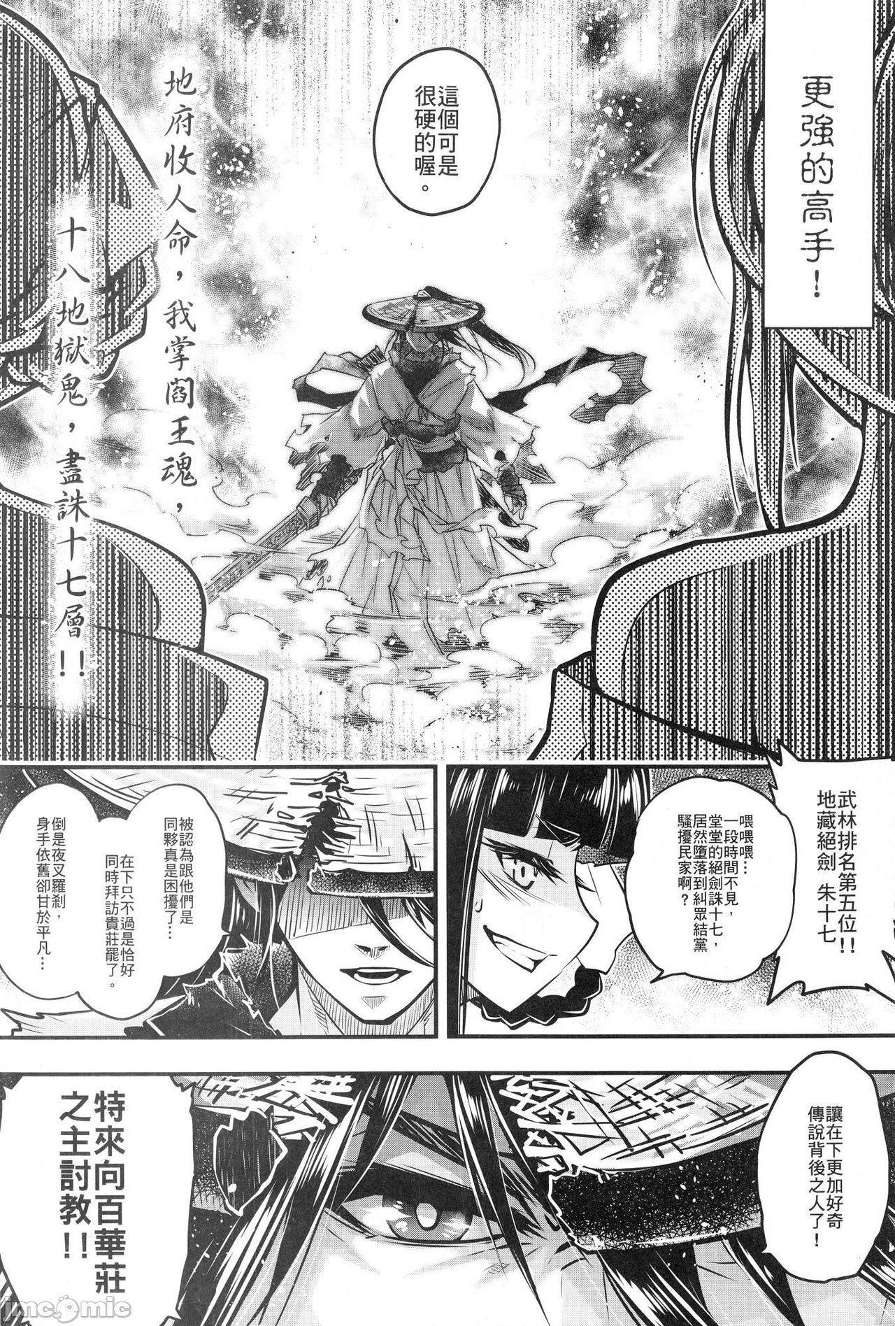 百華莊 1-14 page 154 - rough translation multi-work series hentai manga - read online free