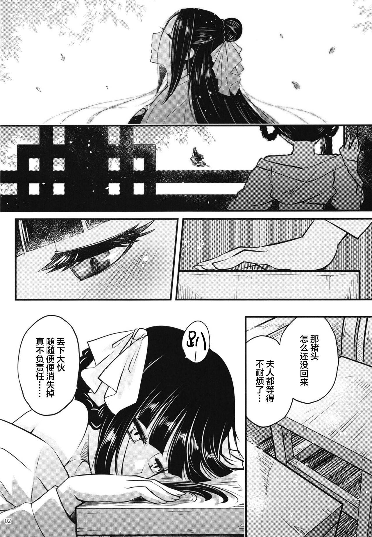 百華莊 1-14 page 179 - rough translation multi-work series hentai manga - read online free