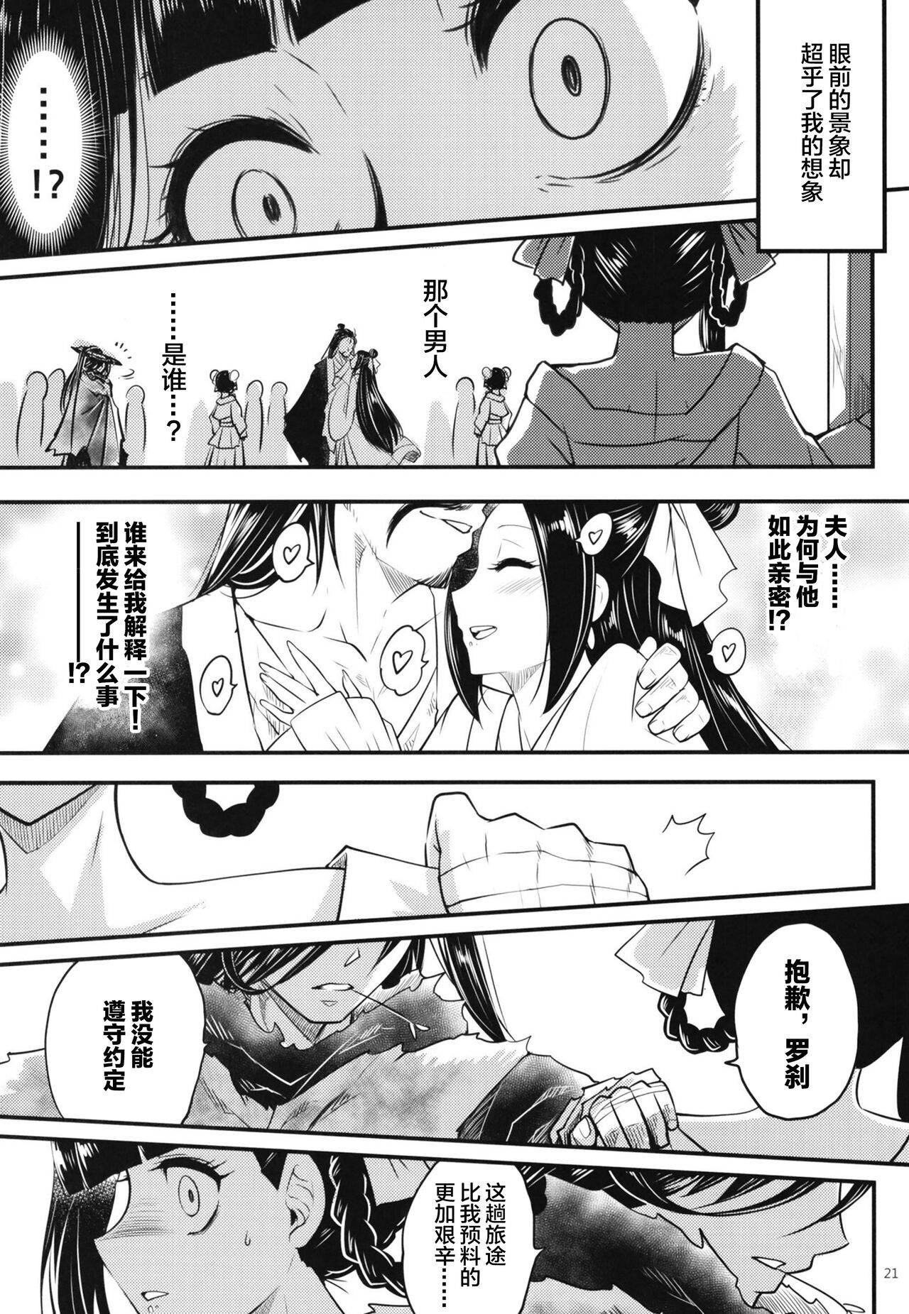百華莊 1-14 page 198 - rough translation multi-work series hentai manga - read online free