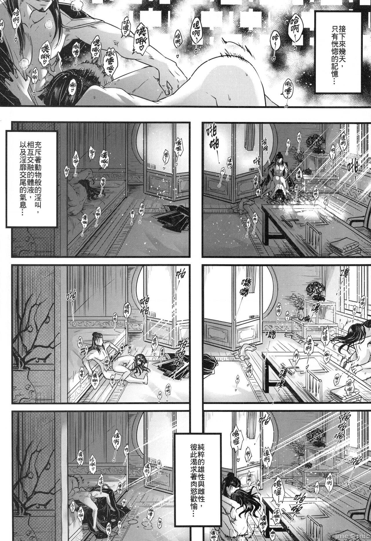 百華莊 1-14 page 216 - rough translation multi-work series hentai manga - read online free