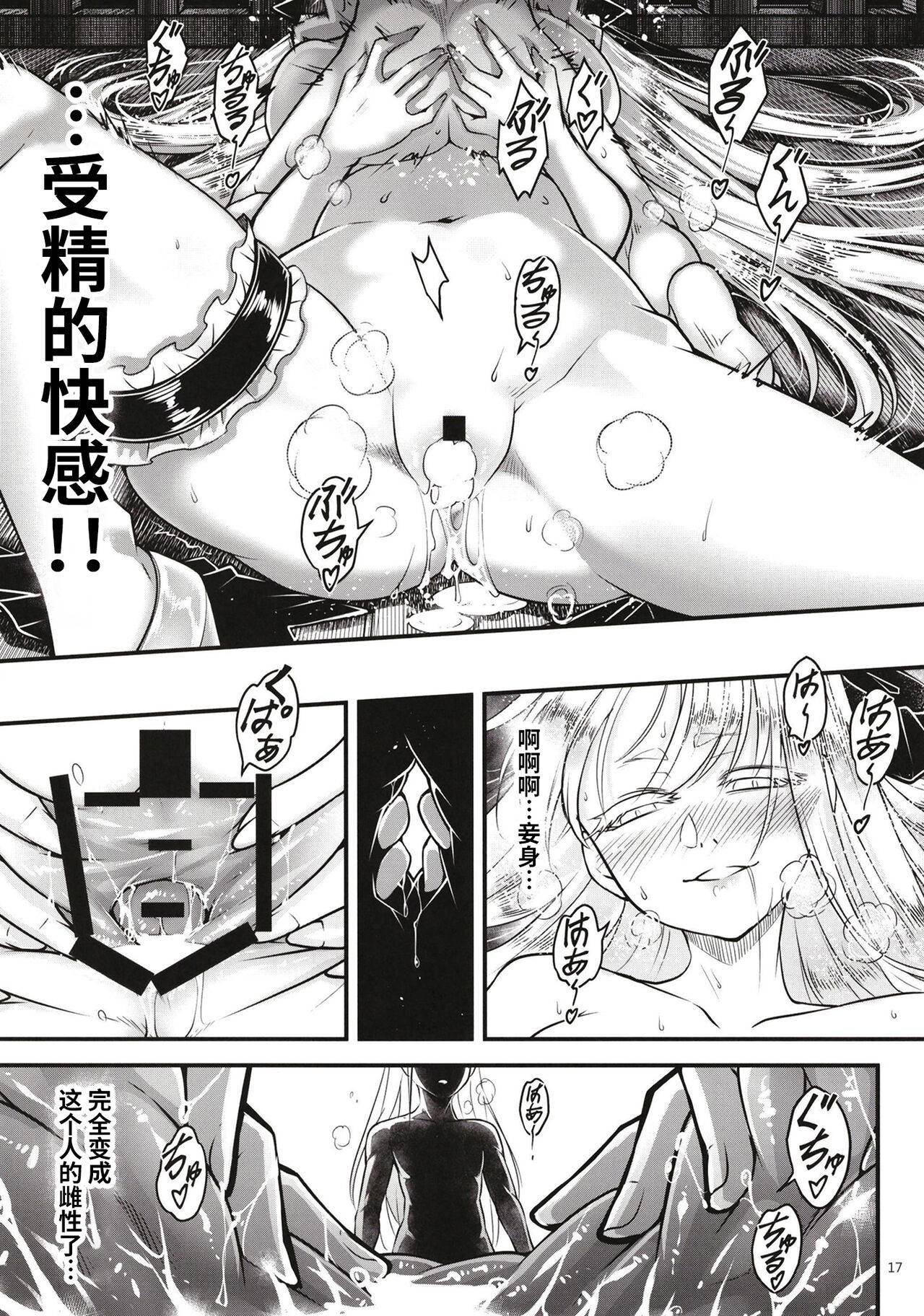 百華莊 1-14 page 269 - rough translation multi-work series hentai manga - read online free