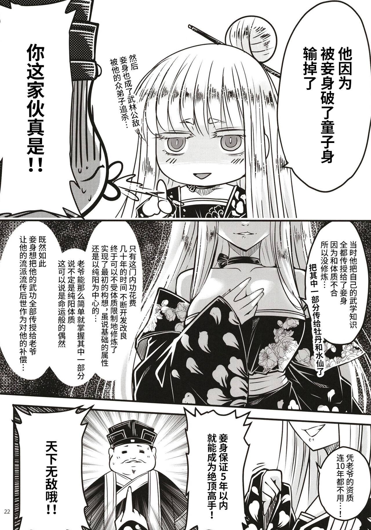 百華莊 1-14 page 274 - rough translation multi-work series hentai manga - read online free
