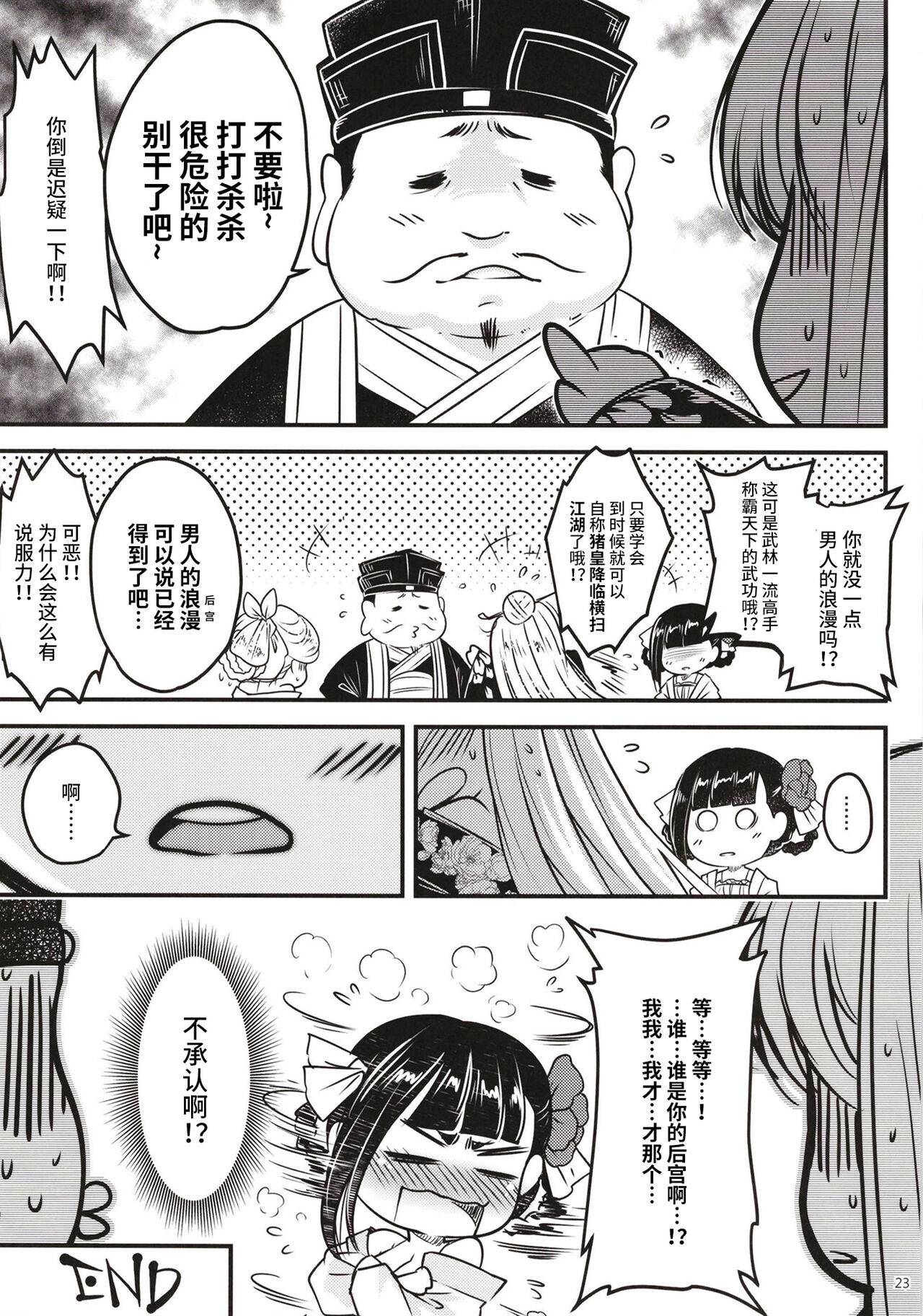 百華莊 1-14 page 275 - rough translation multi-work series hentai manga - read online free