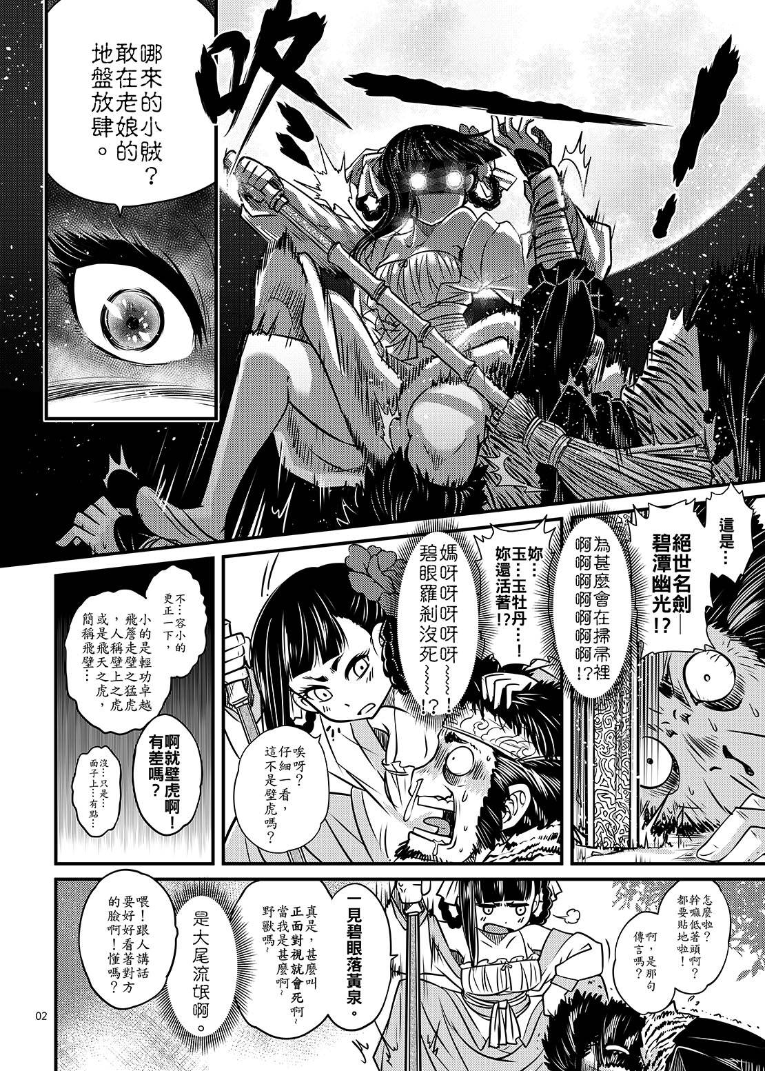 百華莊 1-14 page 28 - rough translation multi-work series hentai manga - read online free