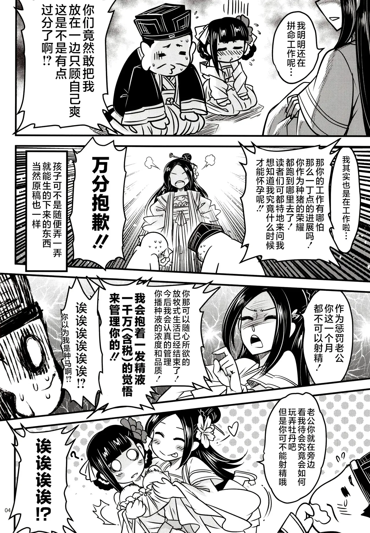 百華莊 1-14 page 282 - rough translation multi-work series hentai manga - read online free