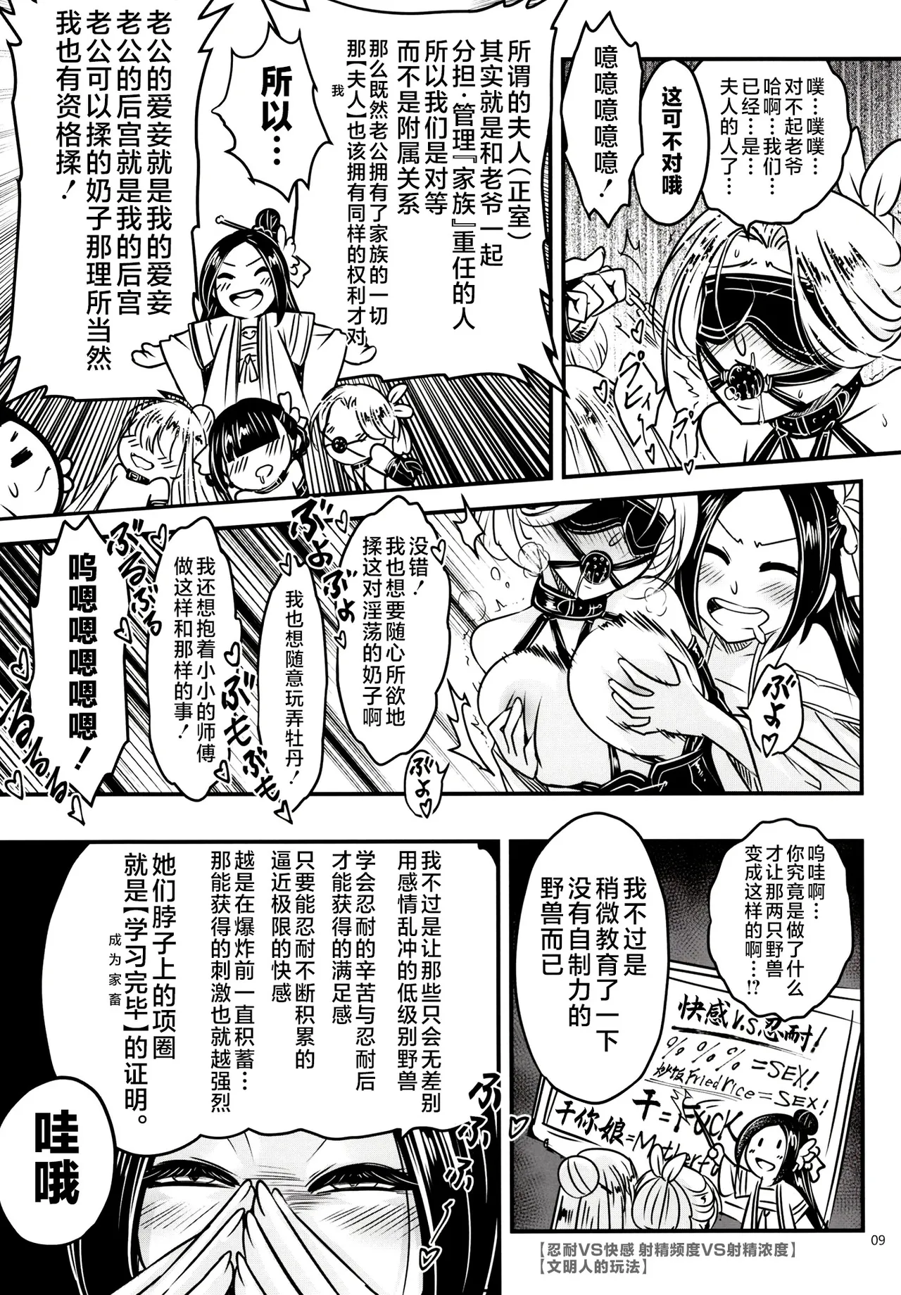 百華莊 1-14 page 287 - rough translation multi-work series hentai manga - read online free