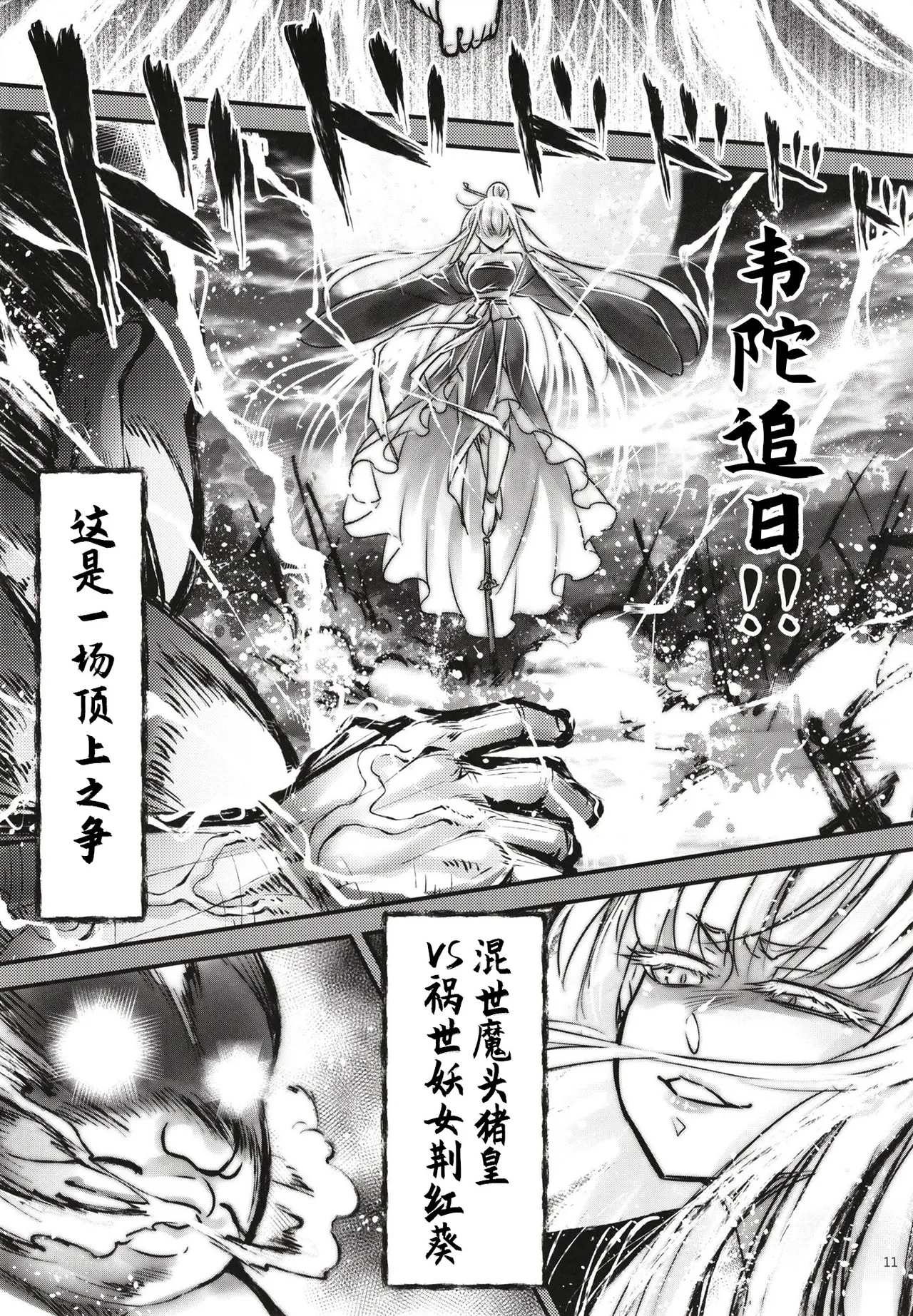 百華莊 1-14 page 289 - rough translation multi-work series hentai manga - read online free