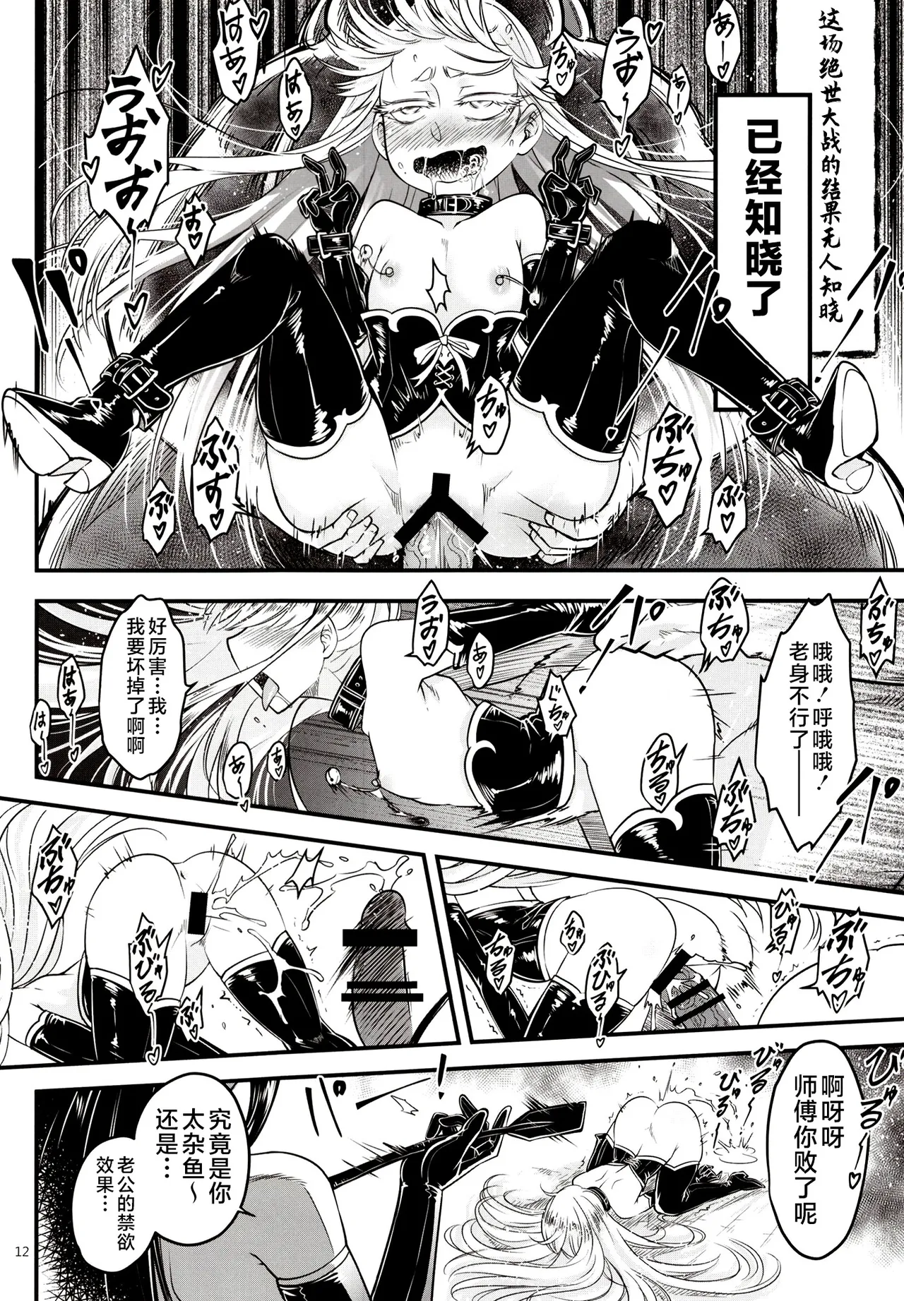 百華莊 1-14 page 290 - rough translation multi-work series hentai manga - read online free