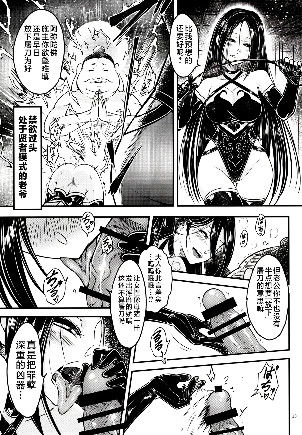 百華莊 1-14 page 291 - rough translation multi-work series hentai manga - read online free