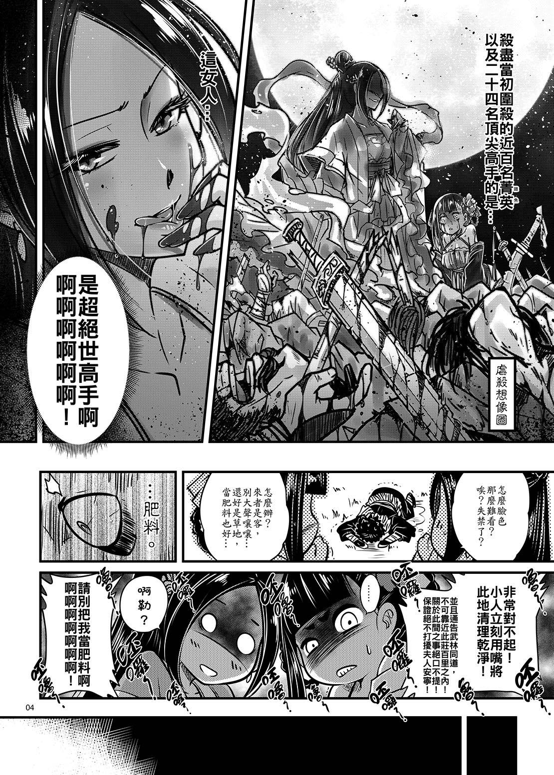 百華莊 1-14 page 30 - rough translation multi-work series hentai manga - read online free