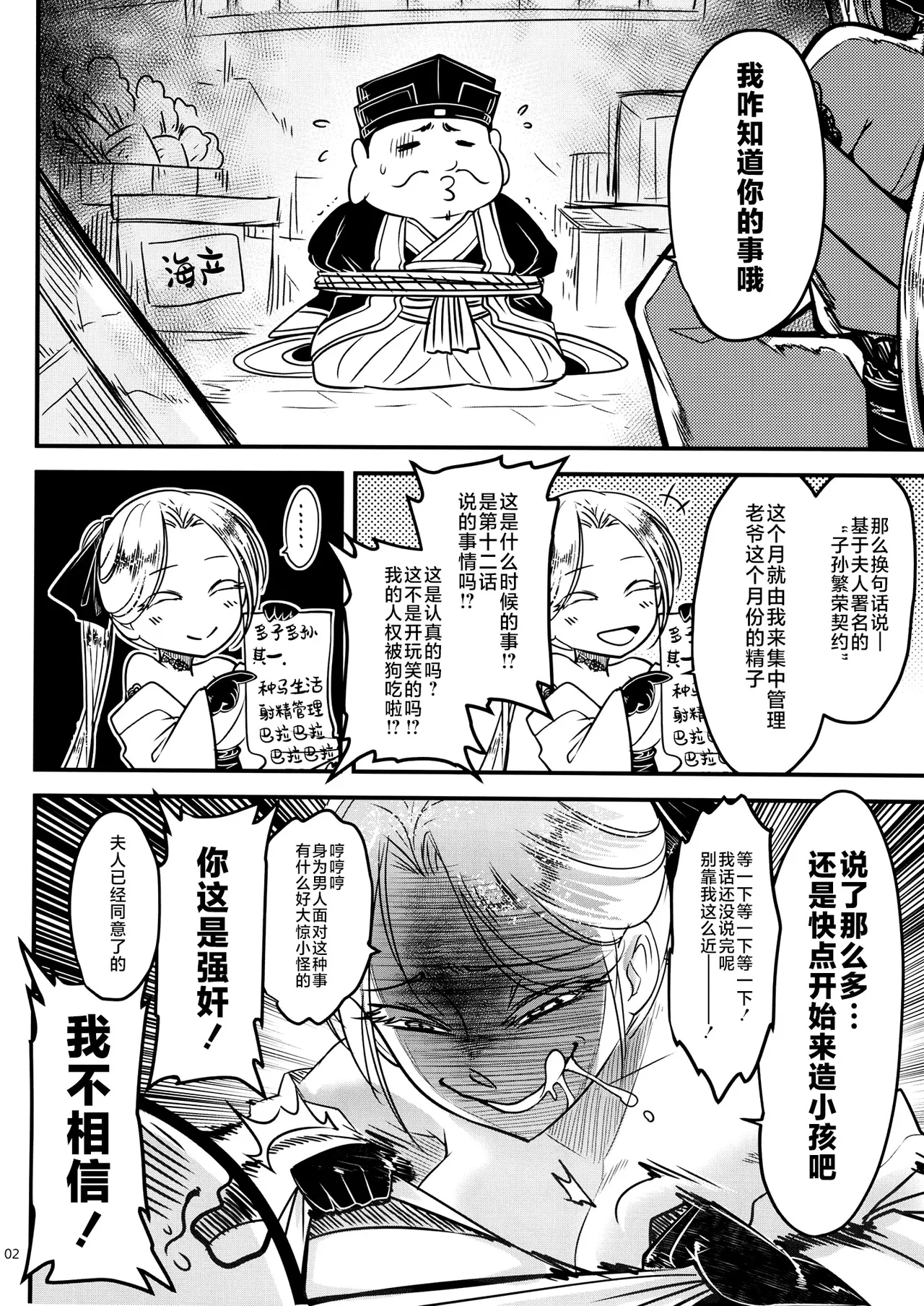 百華莊 1-14 page 335 - rough translation multi-work series hentai manga - read online free