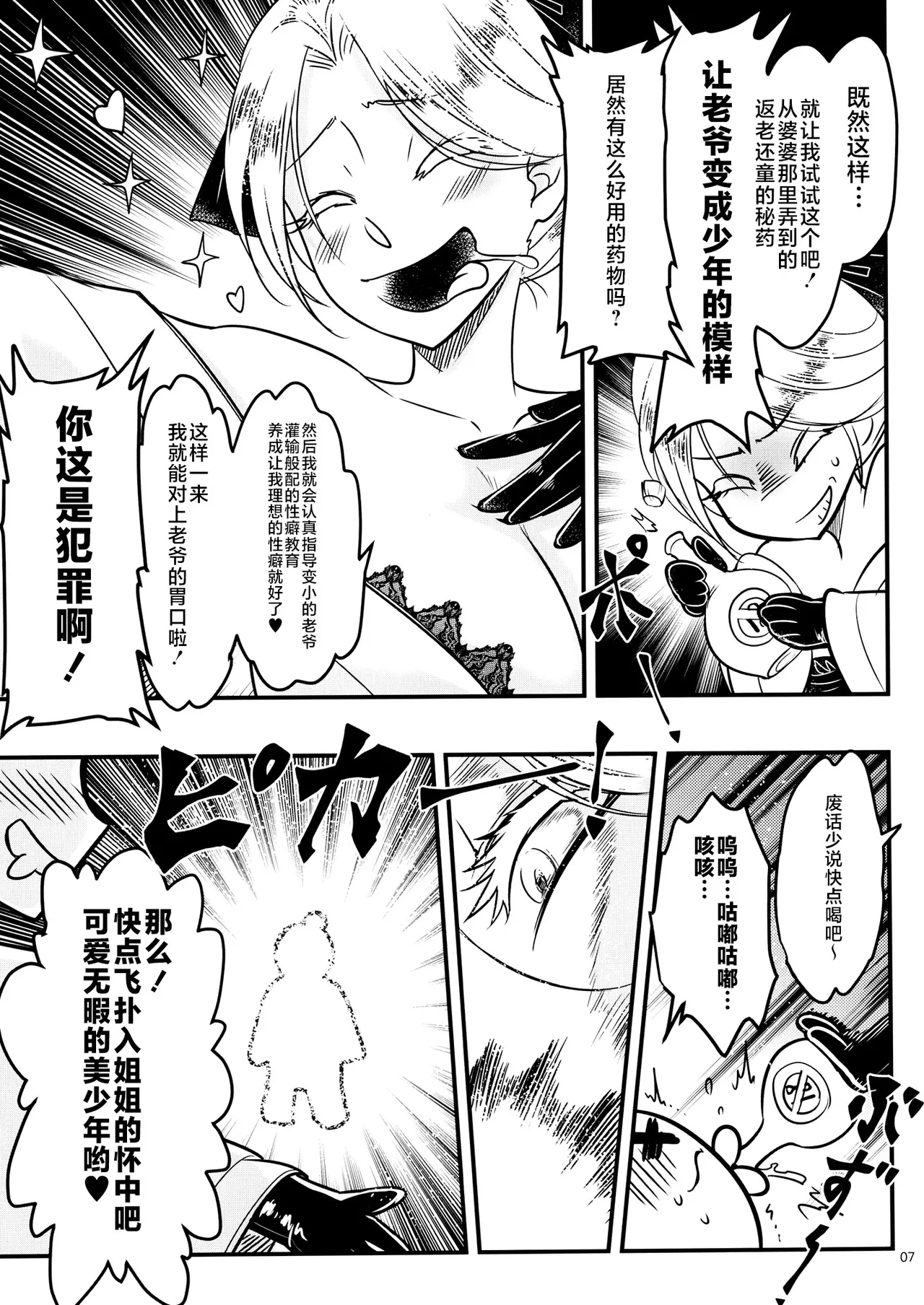 百華莊 1-14 page 340 - rough translation multi-work series hentai manga - read online free