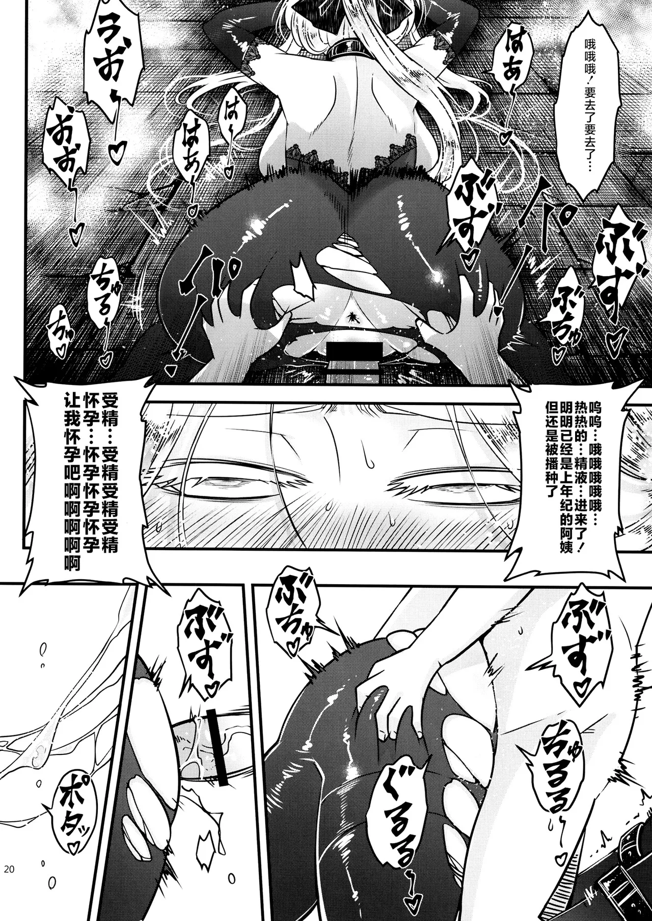 百華莊 1-14 page 353 - rough translation multi-work series hentai manga - read online free