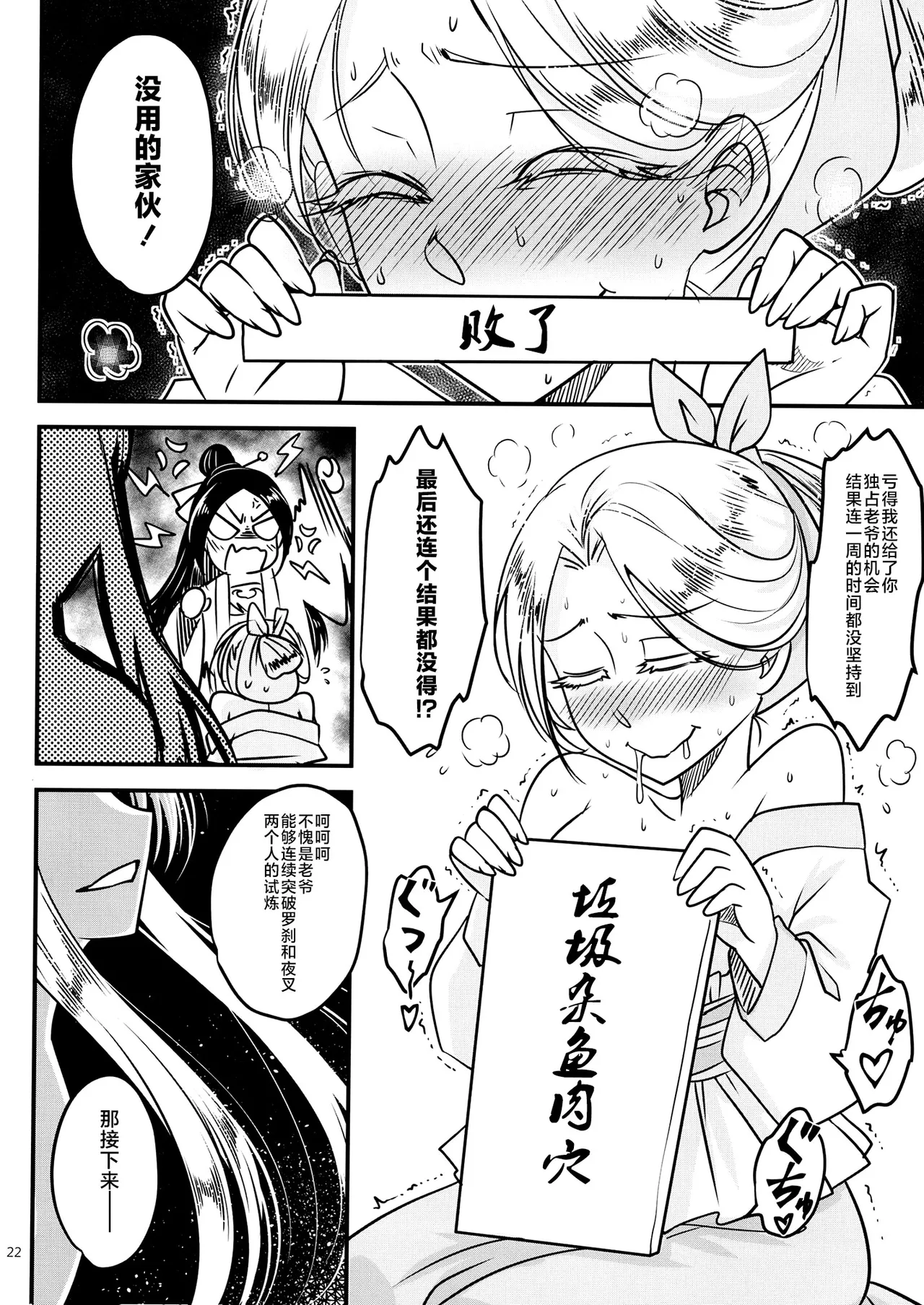百華莊 1-14 page 355 - rough translation multi-work series hentai manga - read online free