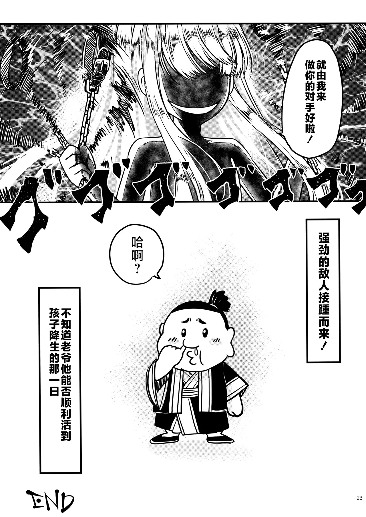 百華莊 1-14 page 356 - rough translation multi-work series hentai manga - read online free