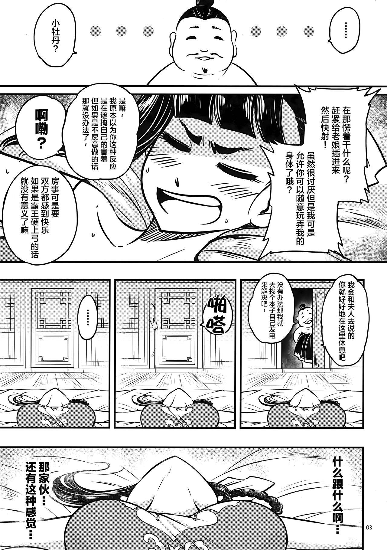 百華莊 1-14 page 54 - rough translation multi-work series hentai manga - read online free
