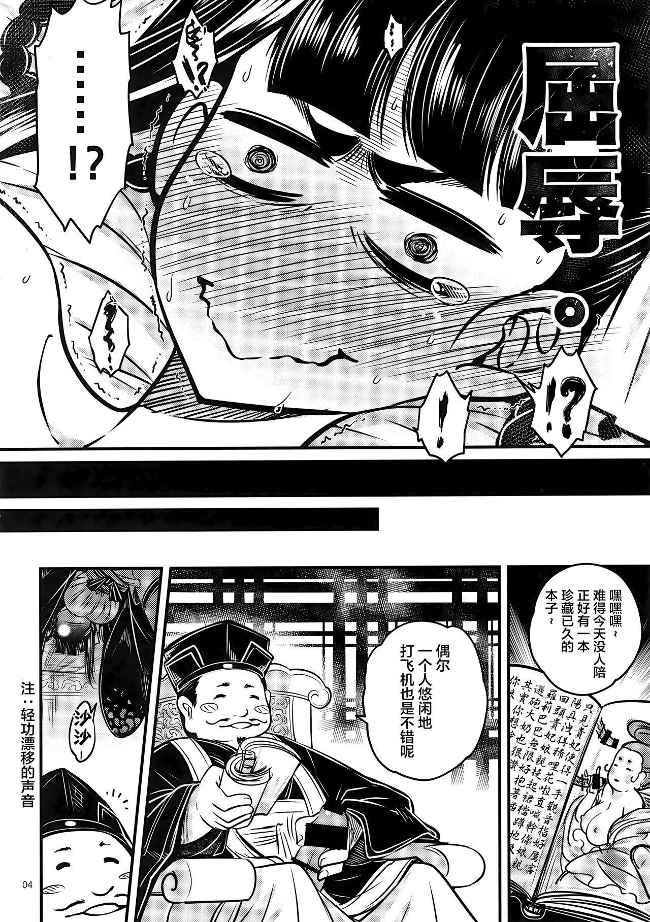 百華莊 1-14 page 55 - rough translation multi-work series hentai manga - read online free