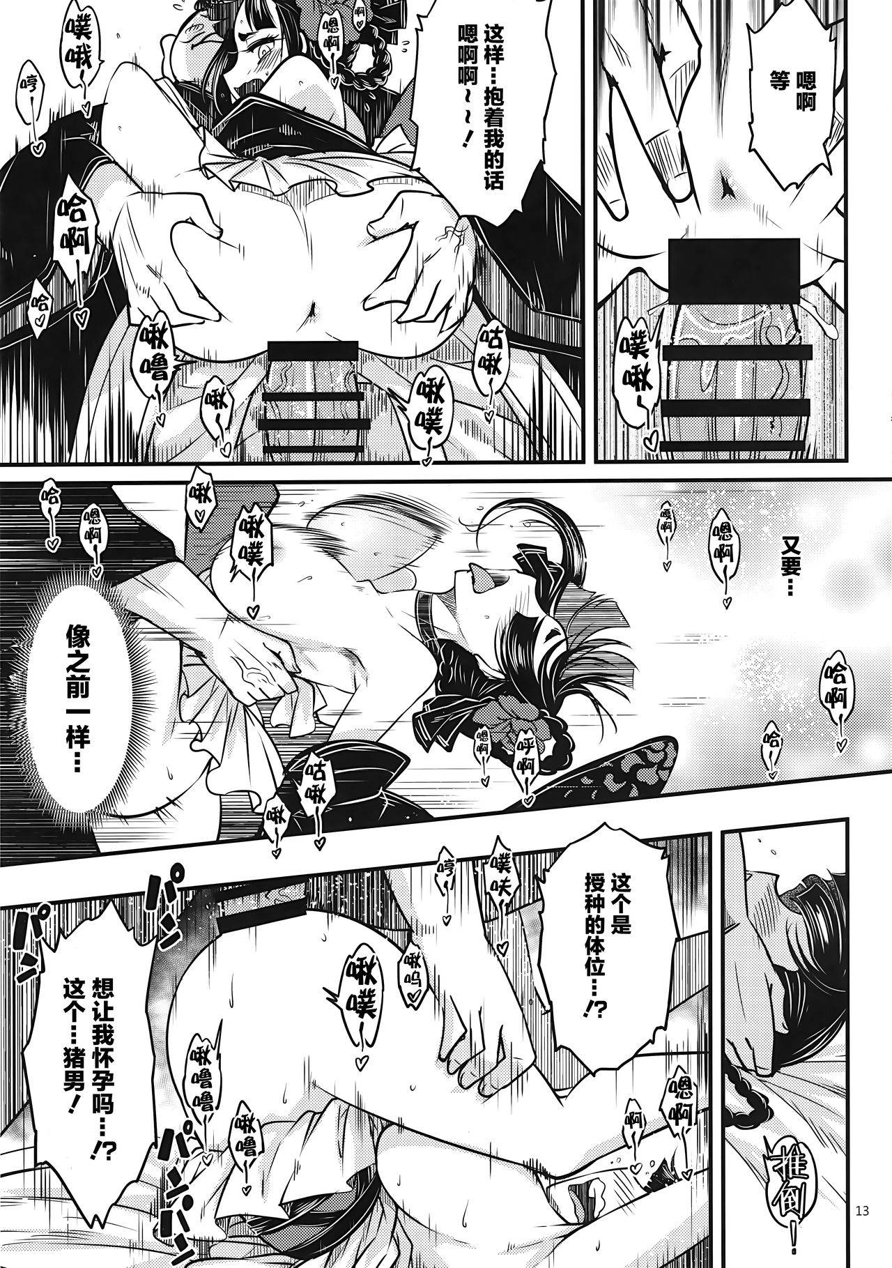 百華莊 1-14 page 64 - rough translation multi-work series hentai manga - read online free