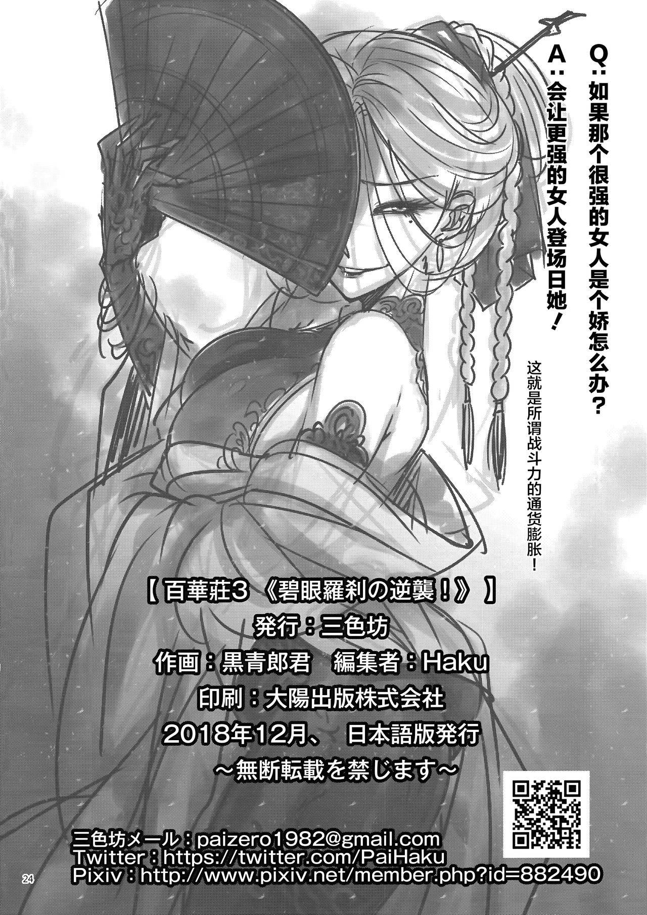 百華莊 1-14 page 75 - rough translation multi-work series hentai manga - read online free