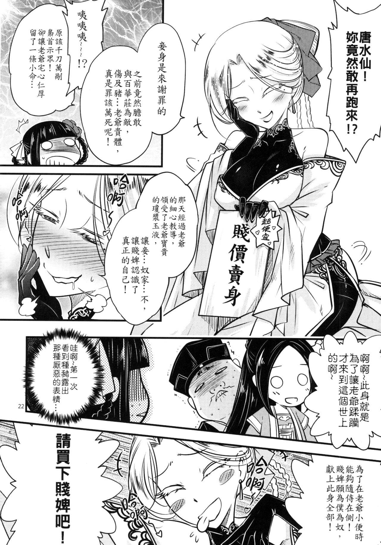 百華莊 1-14 page 98 - rough translation multi-work series hentai manga - read online free