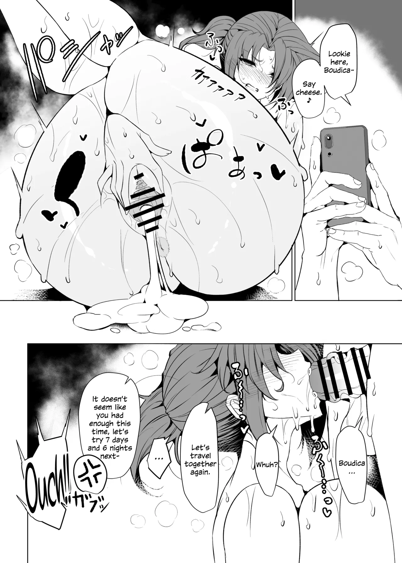 Shin Boudica Mama to Yukemuri Ecchi - Page 25