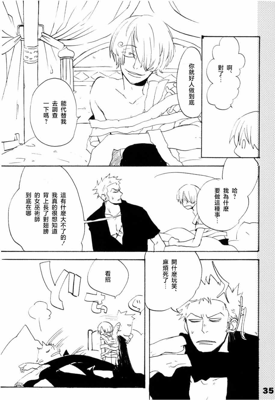 いばらのうえでうたを 1 page 30 - read online free