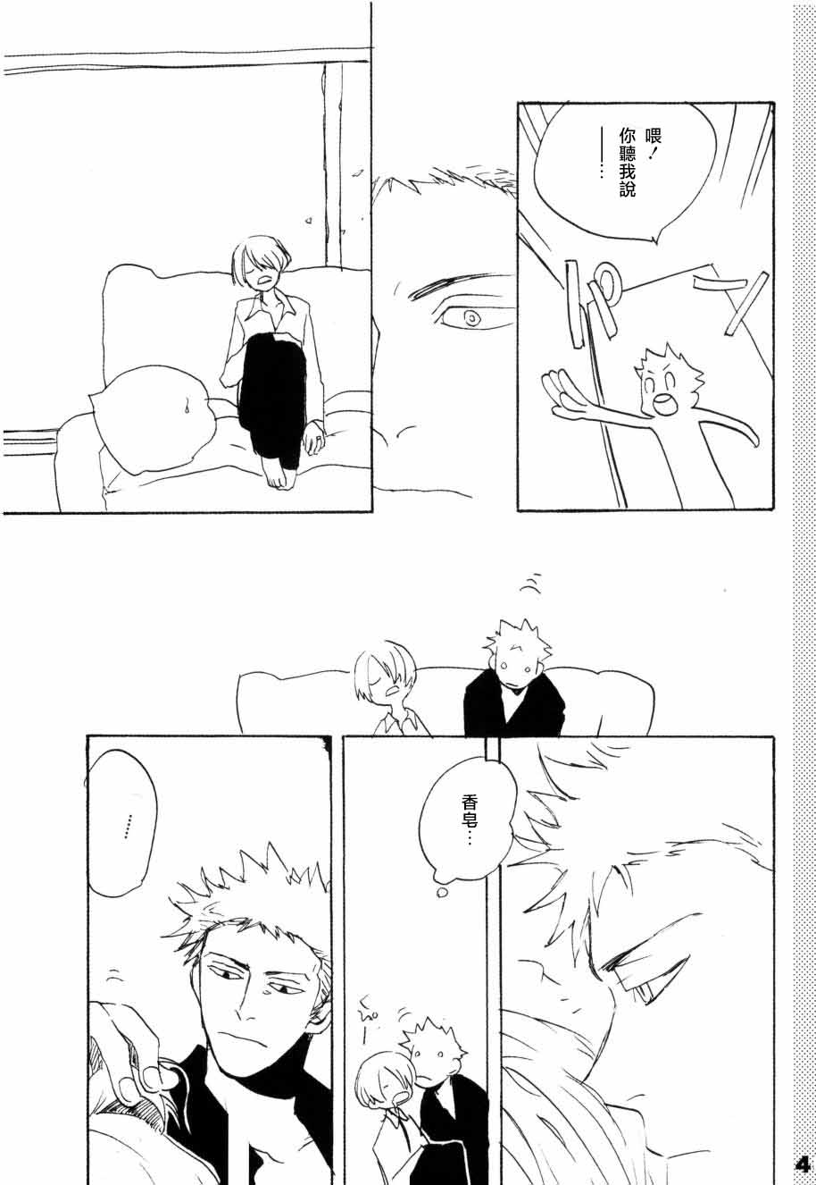 いばらのうえでうたを 1 page 40 - read online free