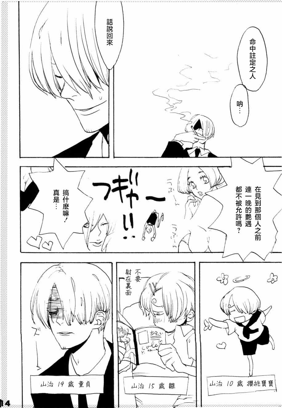 いばらのうえでうたを 1 page 9 - read online free