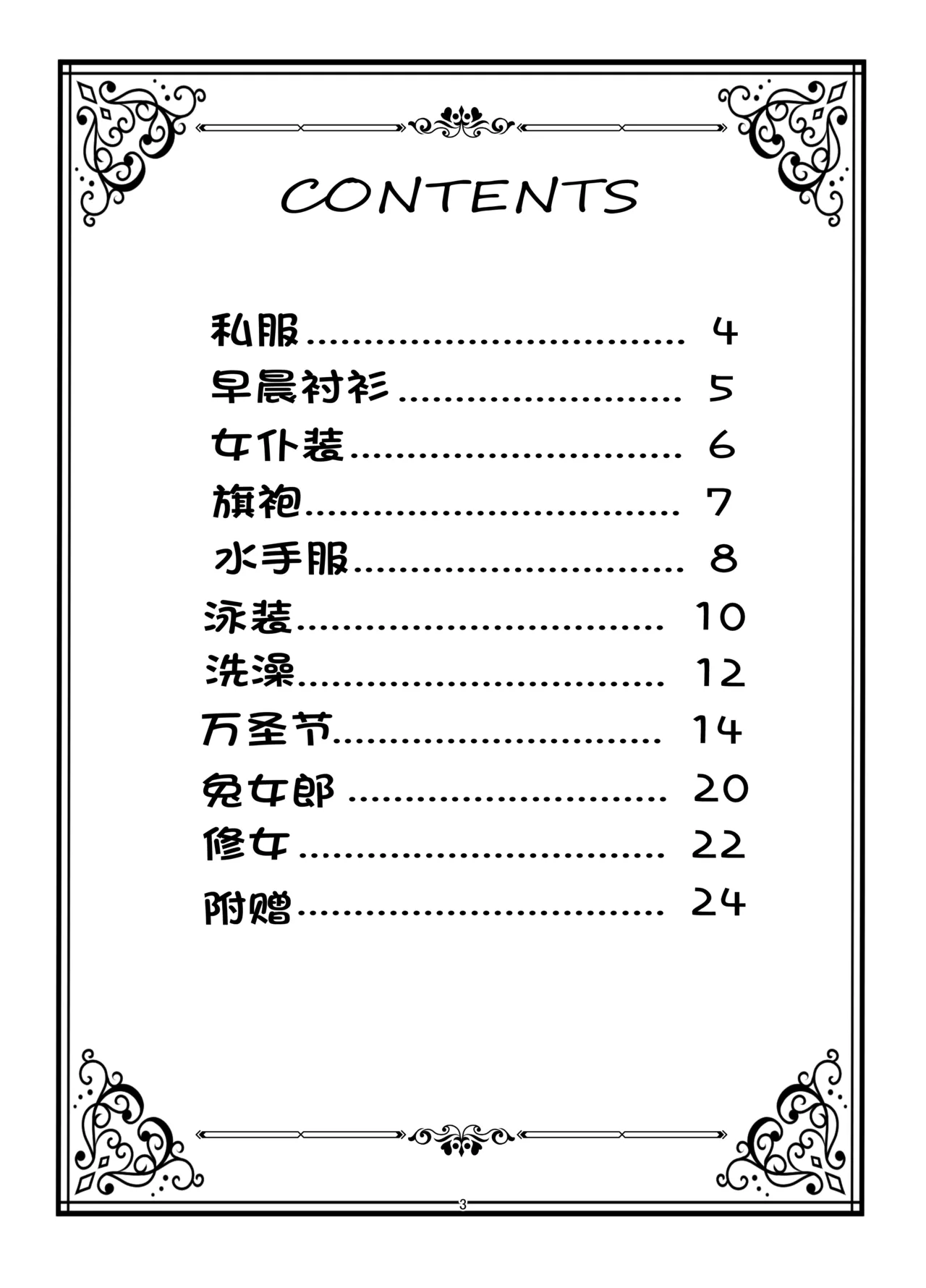 Preview page 2