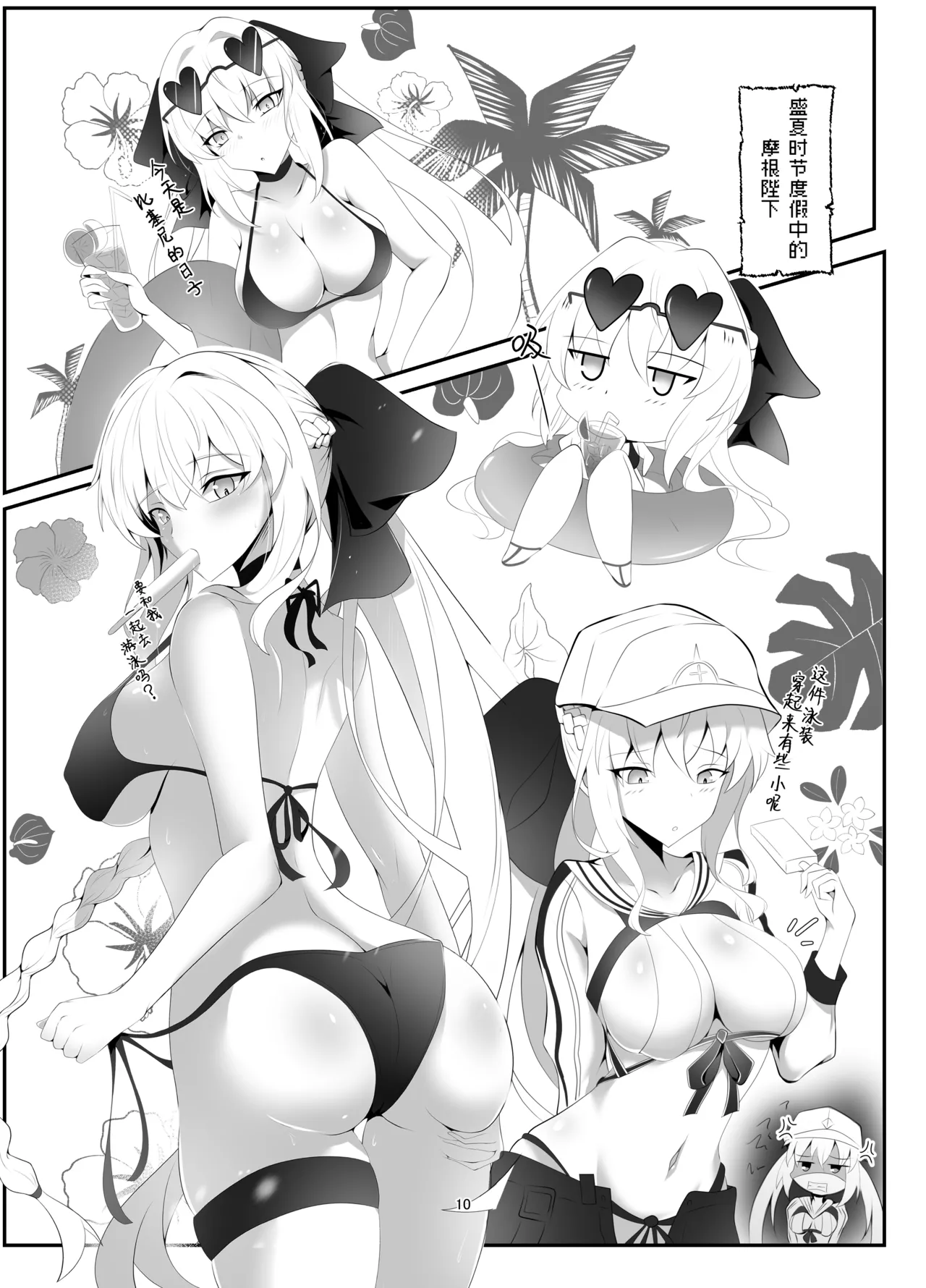 Morgan Heika Okigae no Jikan desu | 现在是摩根陛下换衣服的时间 page 9 featuring morgan le fay fate grand order parody - read online free