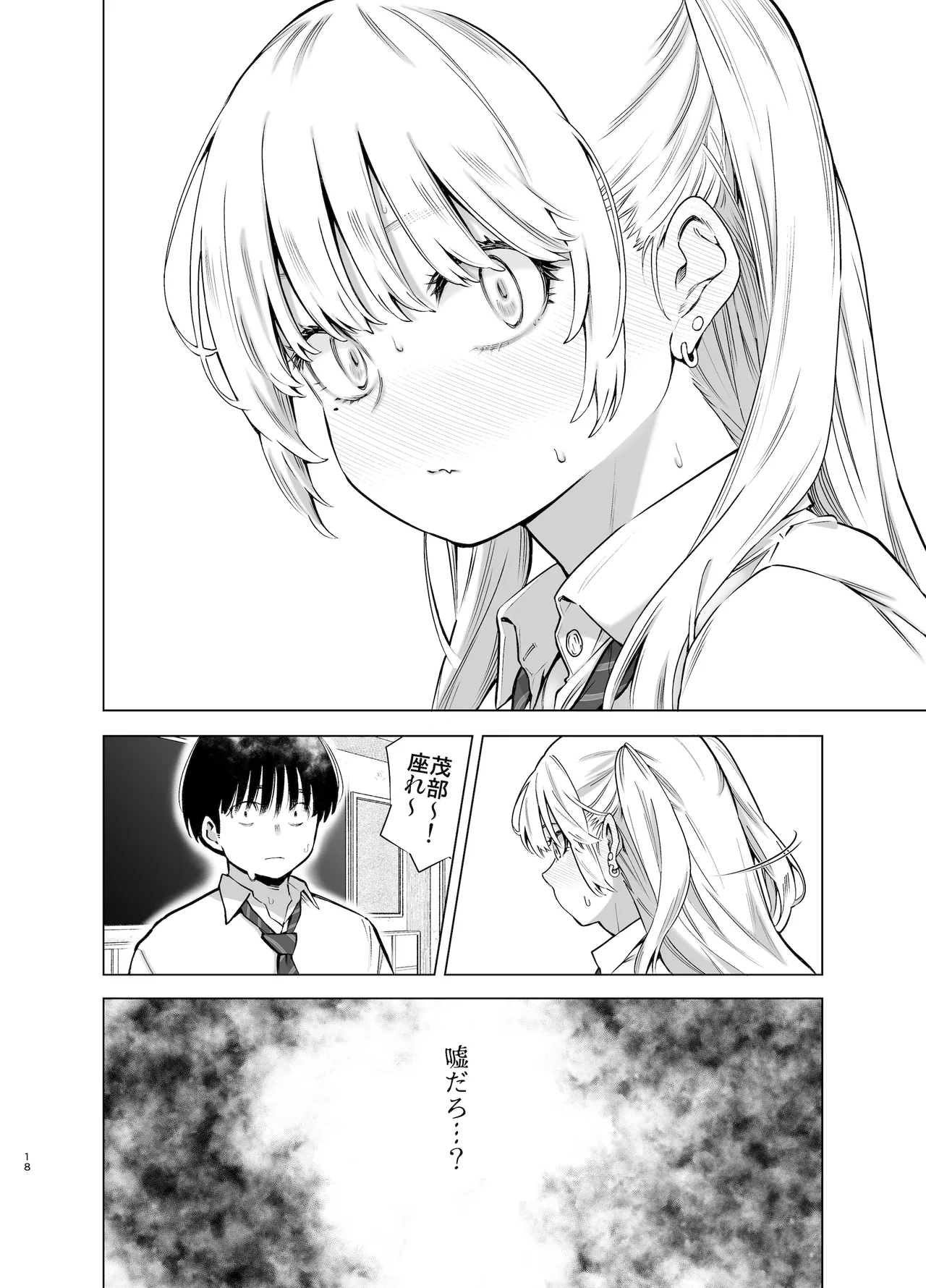 Ano Hi, Sunao ni Suki to Ieta nara - If only I could have honestly said that I loved you that day. page 17 original parody - sole female sole male hentai manga - read online free