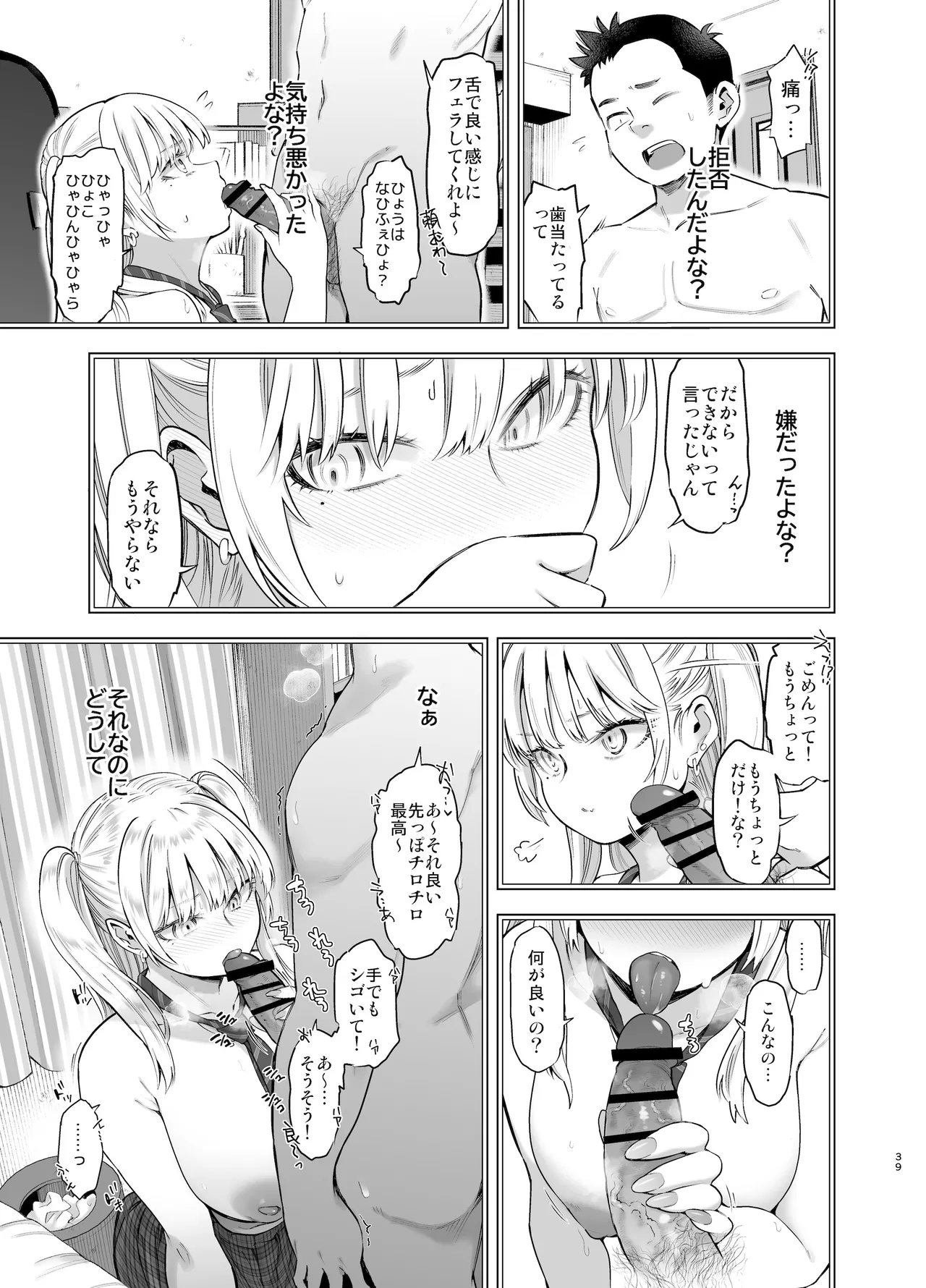 Ano Hi, Sunao ni Suki to Ieta nara - If only I could have honestly said that I loved you that day. page 38 original parody - big breasts schoolboy uniform hentai manga - read online free