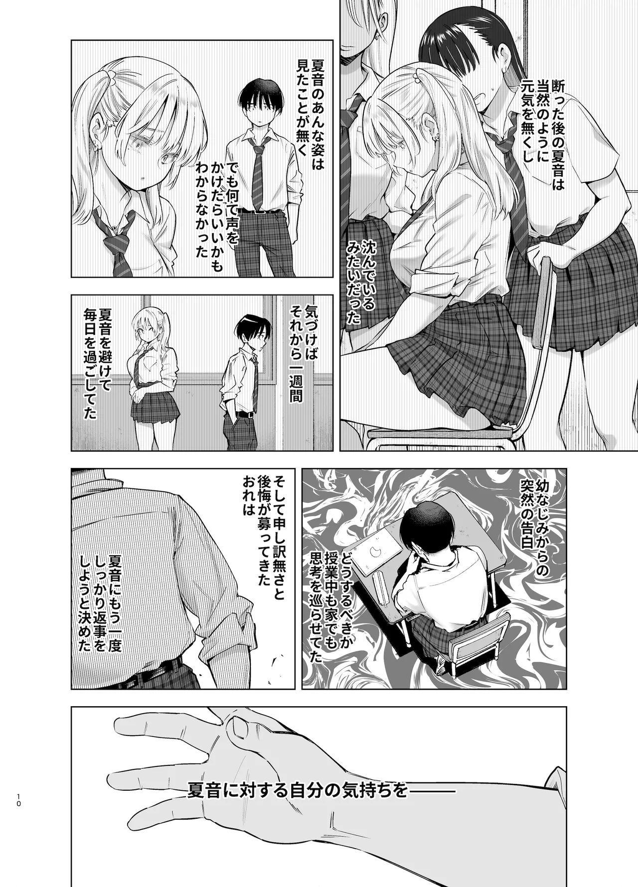 Ano Hi, Sunao ni Suki to Ieta nara - If only I could have honestly said that I loved you that day. page 9 original parody - big breasts schoolboy uniform hentai manga - read online free
