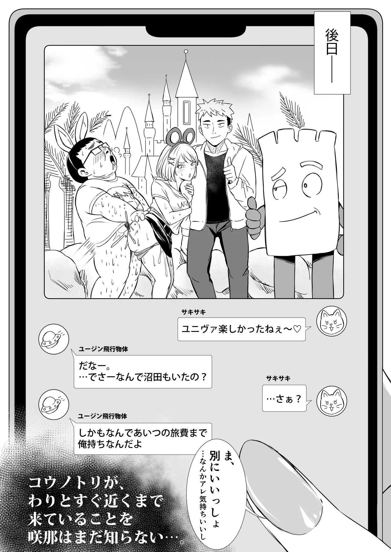 Douyara Boku Igai Ero no Gainen ga Kietappoi kara Toriaezu Kareshi no Me no Mae de Kanojo o Yattemita page 31 original parody - kissing big breasts hentai manga - read online free