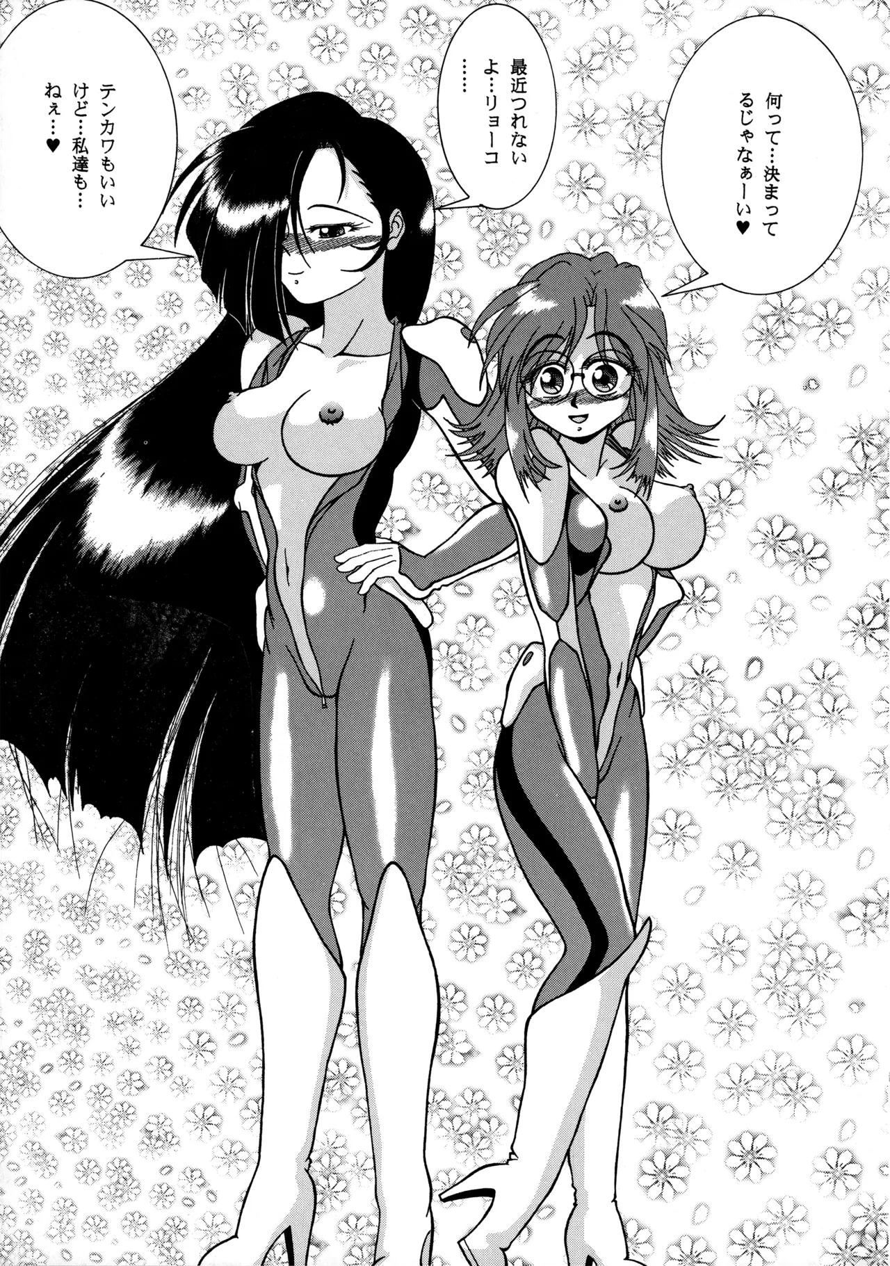 POTATO MASHER 10 - Page 22