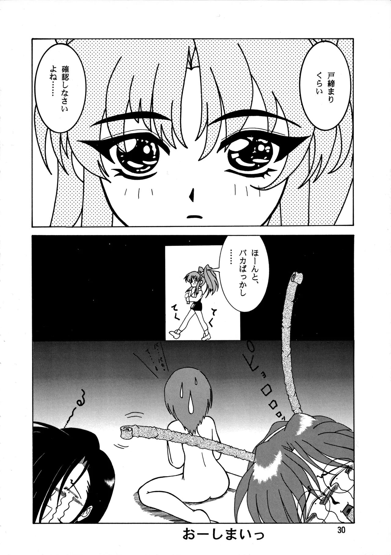 POTATO MASHER 10 page 29 featuring haruka minato martian successor nadesico | kidou senkan nadesico parody - thigh high boots pantyhose hentai manga - read online free