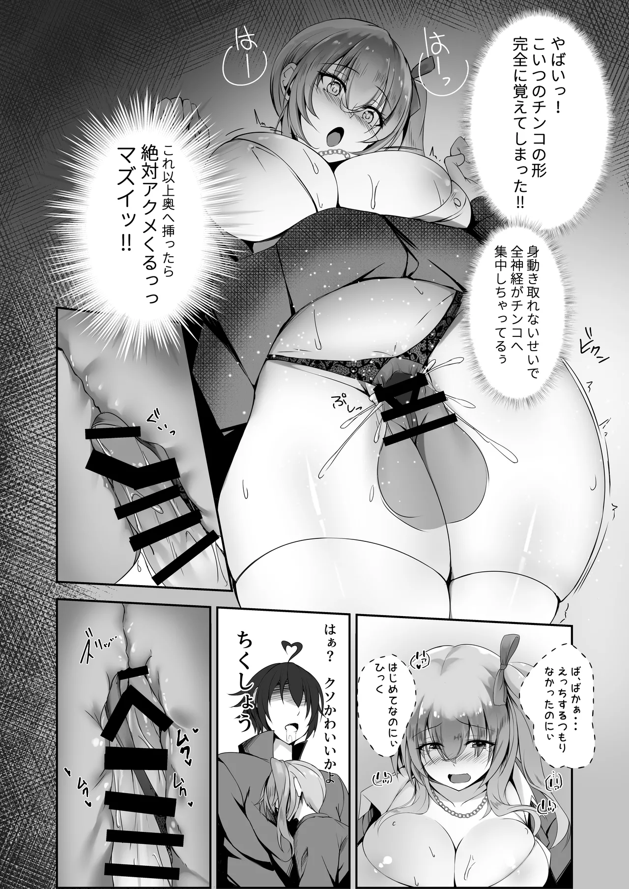 そんなことよりタイツ履けよ！！3 〜ニーハイシスターズの襲来〜 page 18 original parody - sole male pantyhose hentai manga - read online free