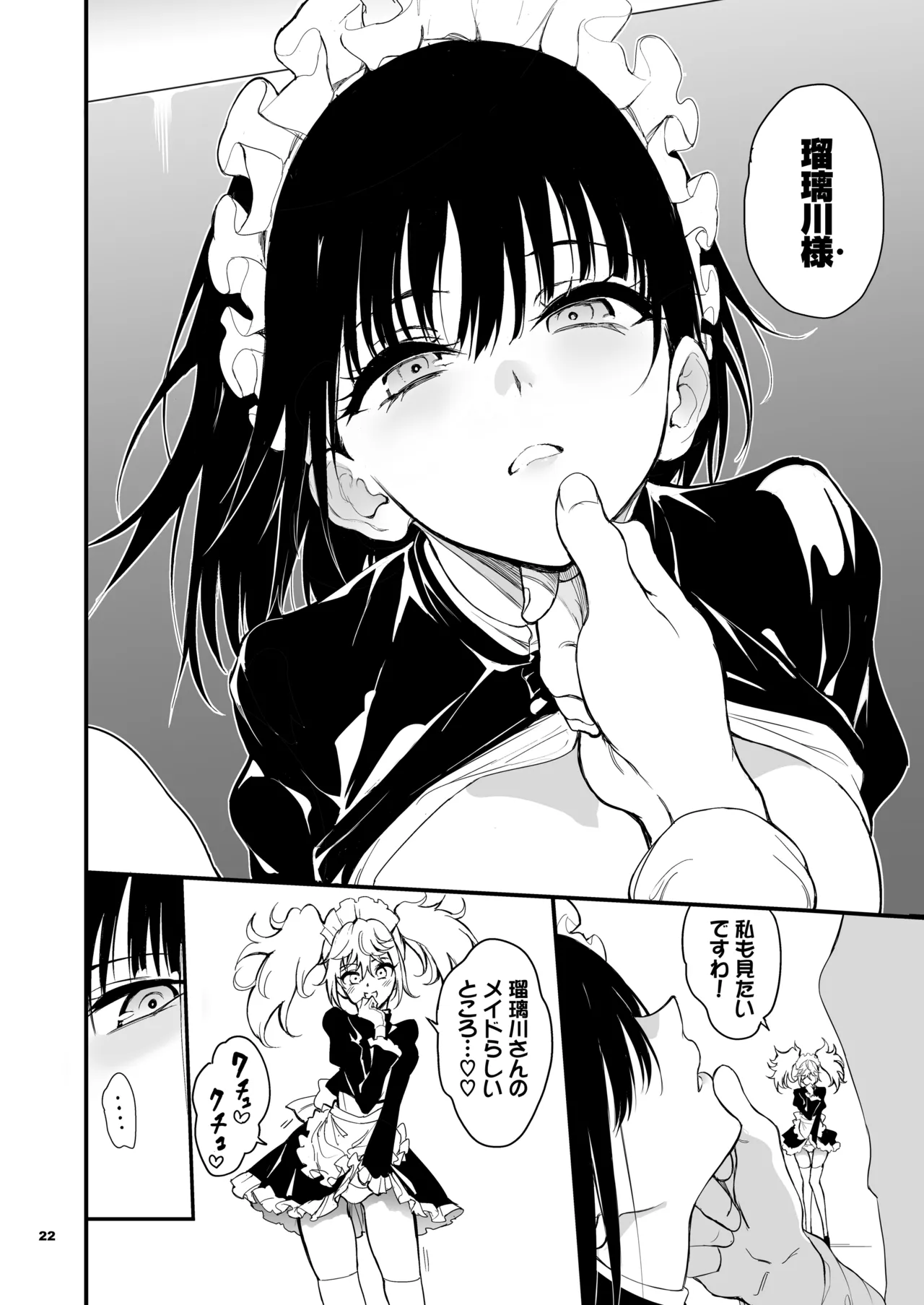 Maid Kyouiku. 8 - Page 22
