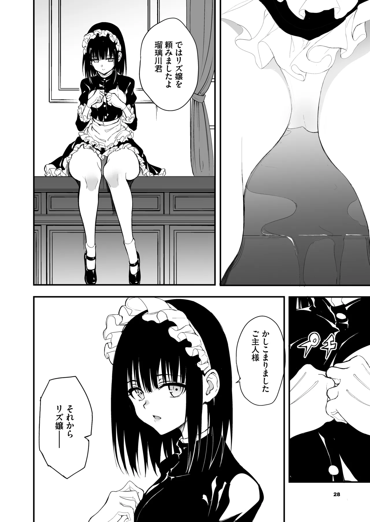Maid Kyouiku. 8 page 28 original parody - maid big breasts hentai manga - read online free