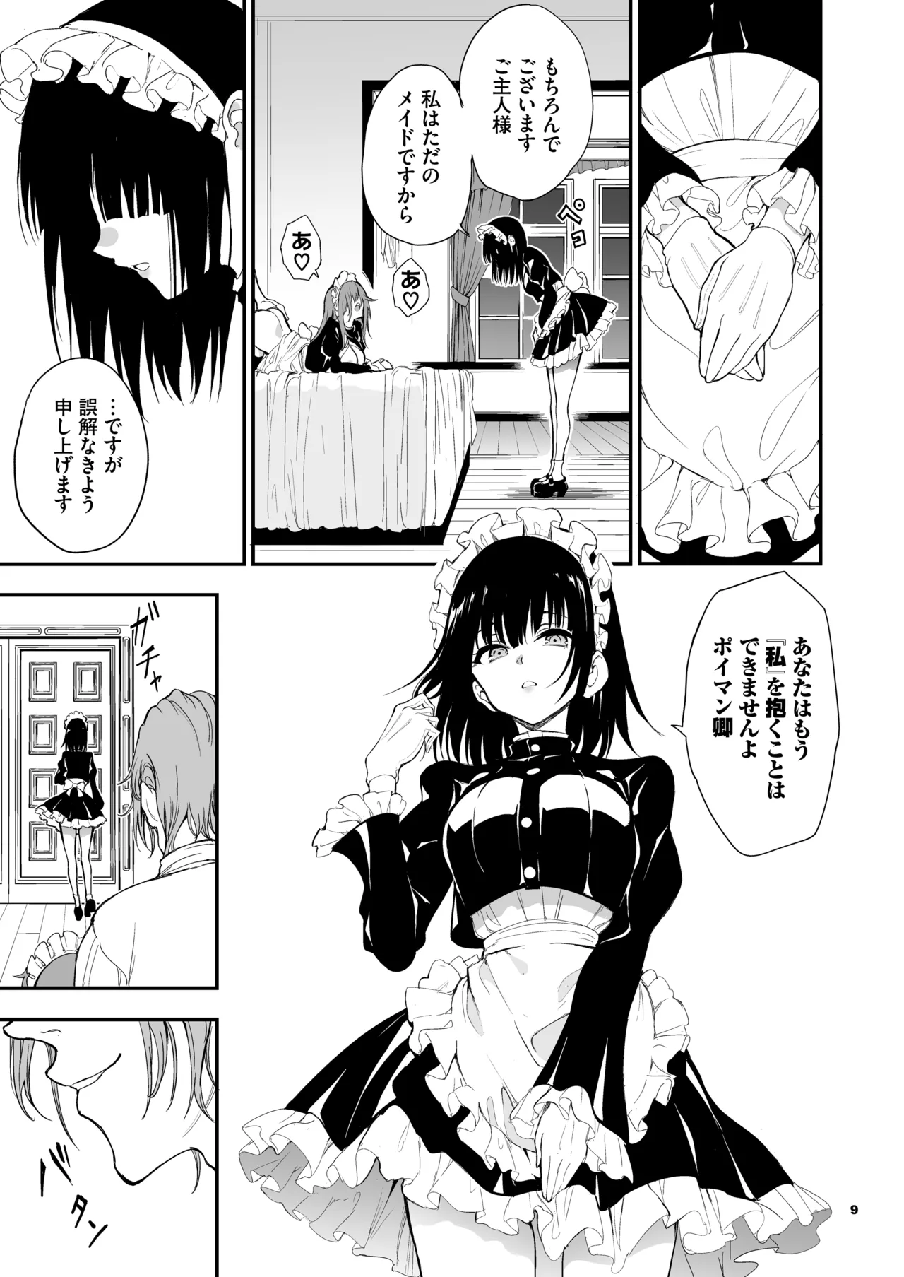 Maid Kyouiku. 8 page 9 original parody - maid big breasts hentai manga - read online free