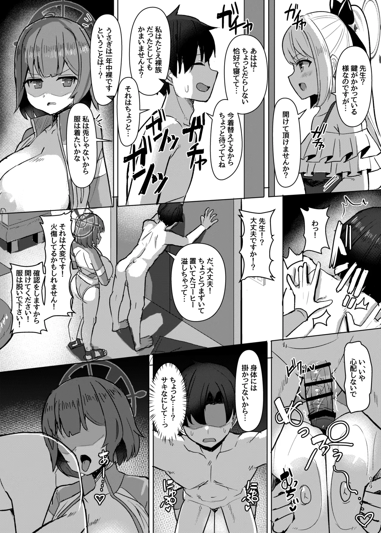 Saki Kake Rabbit - Page 20