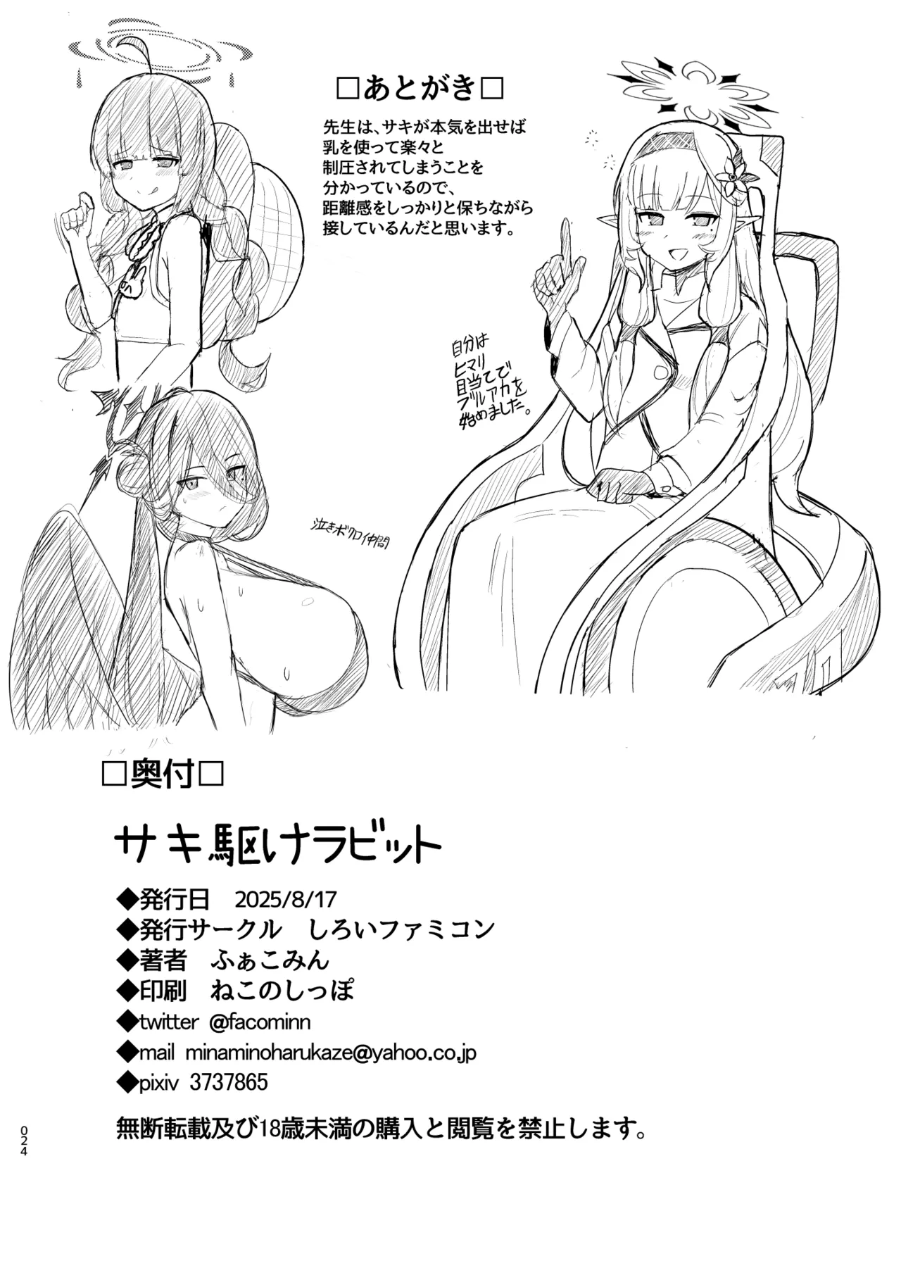 Saki Kake Rabbit page 25 featuring saki sorai blue archive parody - big breasts swimsuit hentai manga - read online free