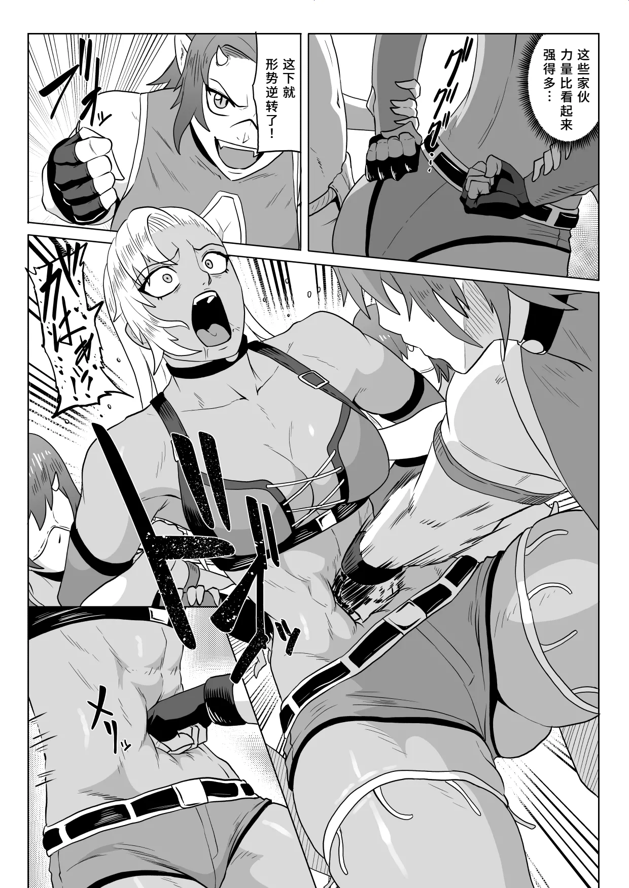 Golden Wolf Luna Kutsujoku ProWres 2 - Page 16