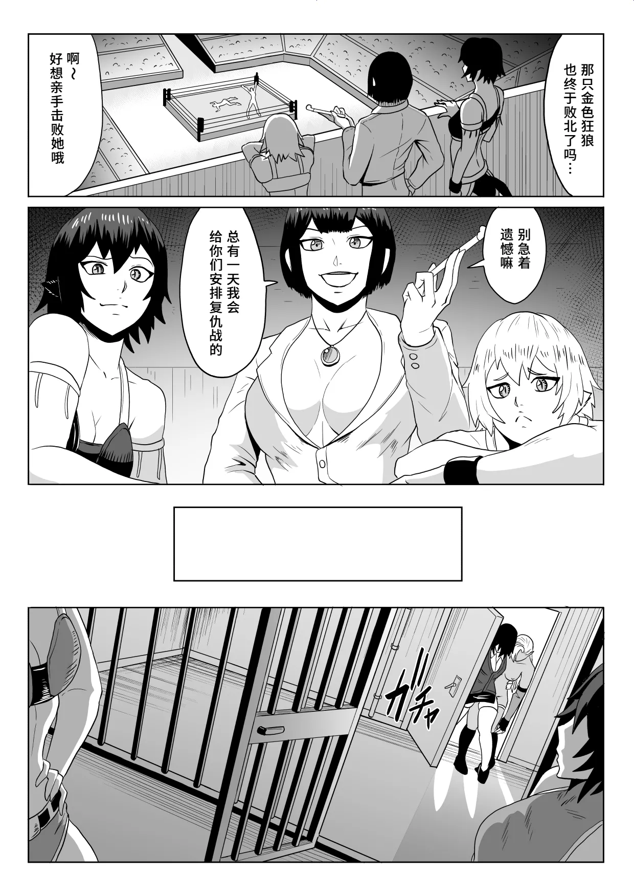 Golden Wolf Luna Kutsujoku ProWres 2 - Page 64