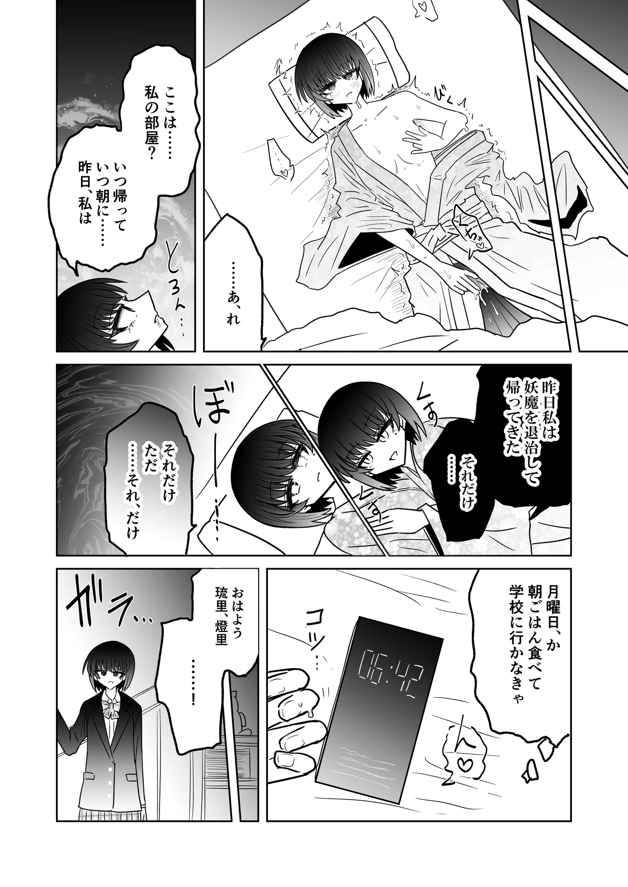 personal usage page 15 original parody - out of order hentai manga - read online free