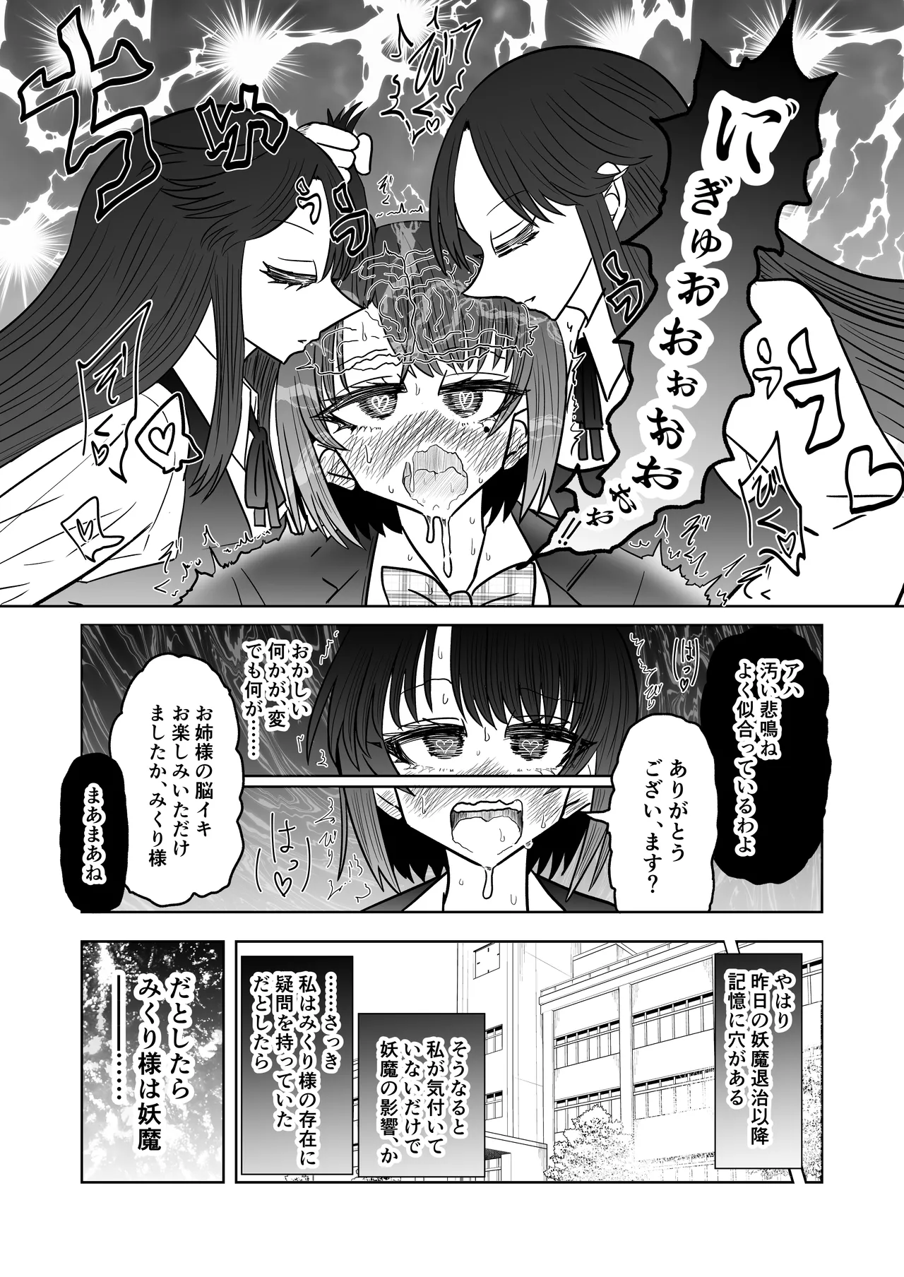 personal usage page 19 original parody - out of order hentai manga - read online free